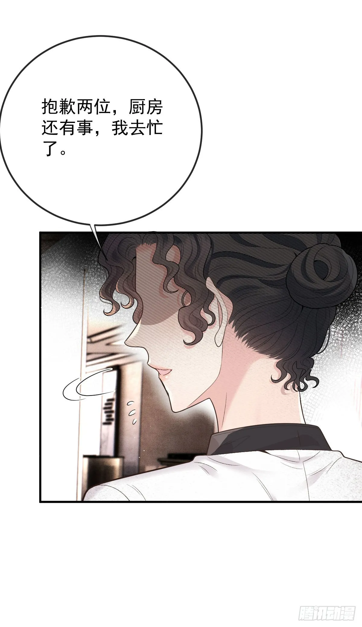 第56话 前未婚妻28