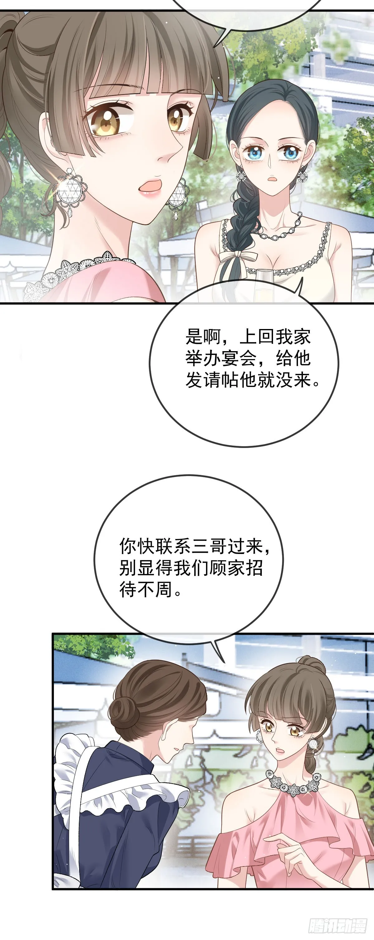 第47话 顾家的地下室27