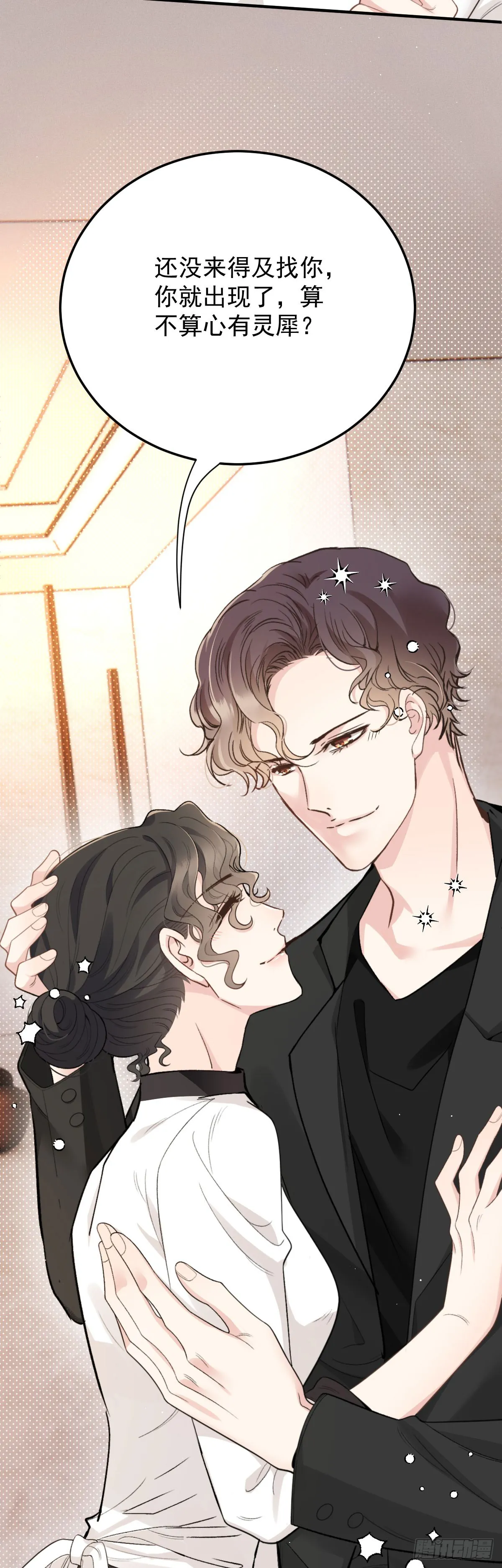 第56话 前未婚妻15