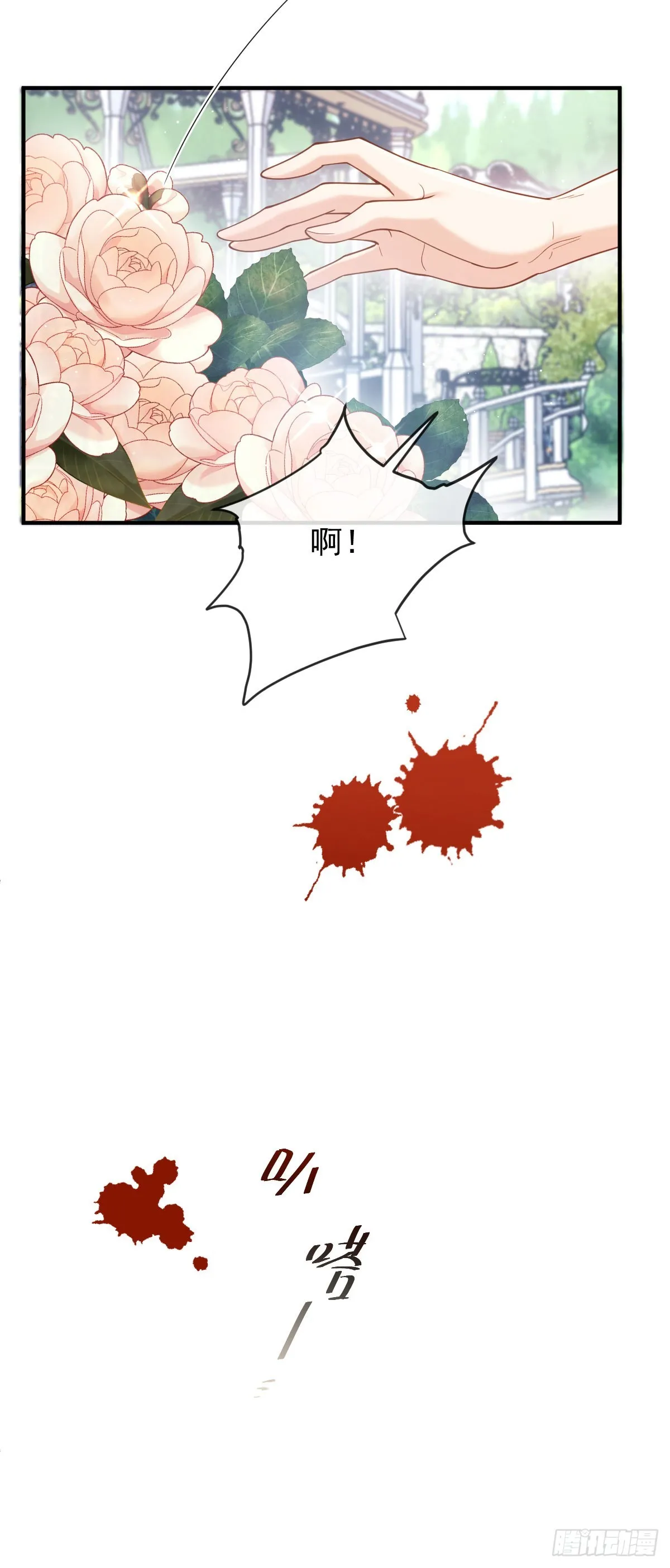 第47话 顾家的地下室35