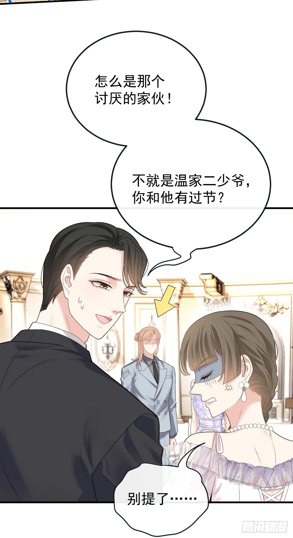 第59话 一出猴戏13