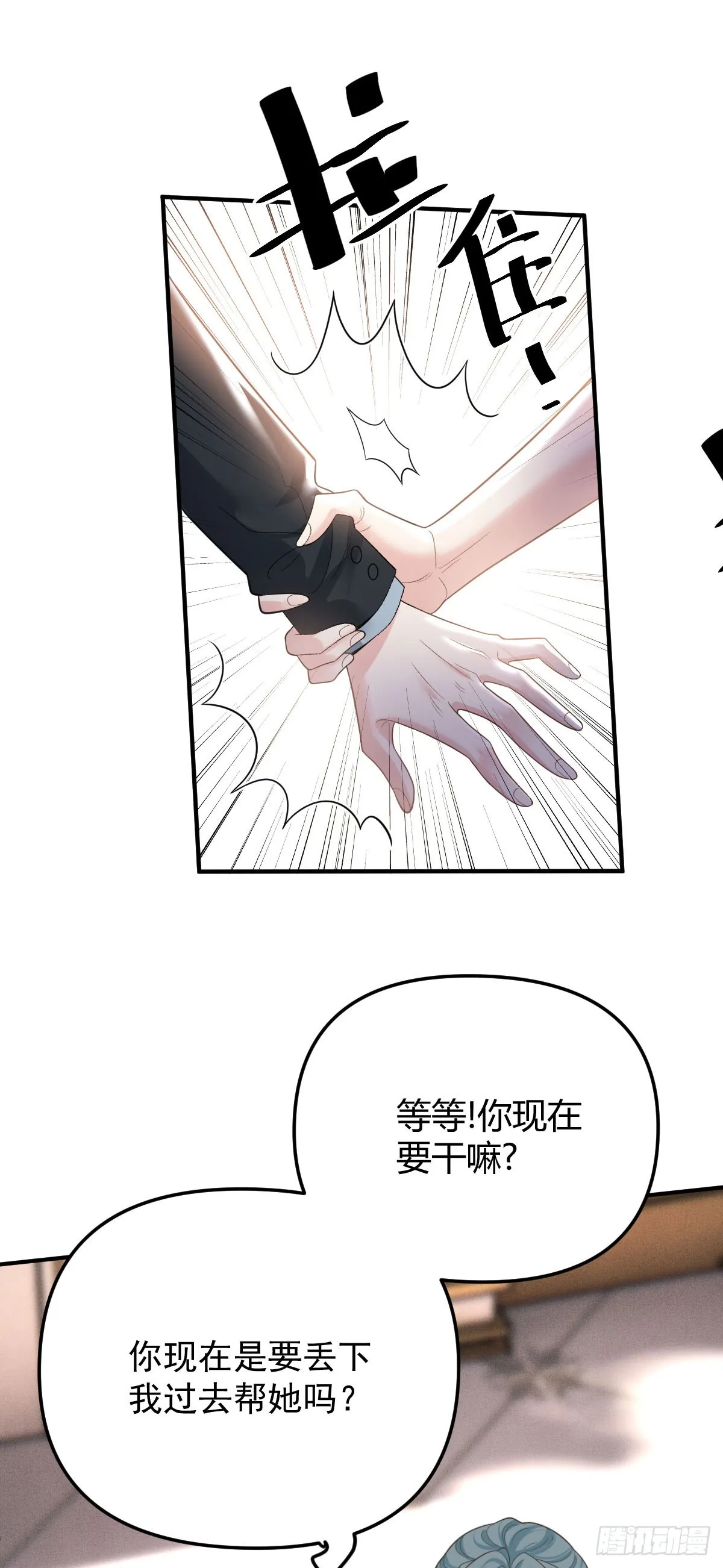 第59话 一出猴戏39