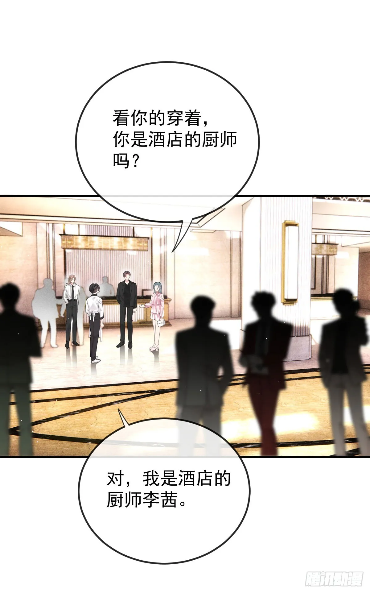第56话 前未婚妻26