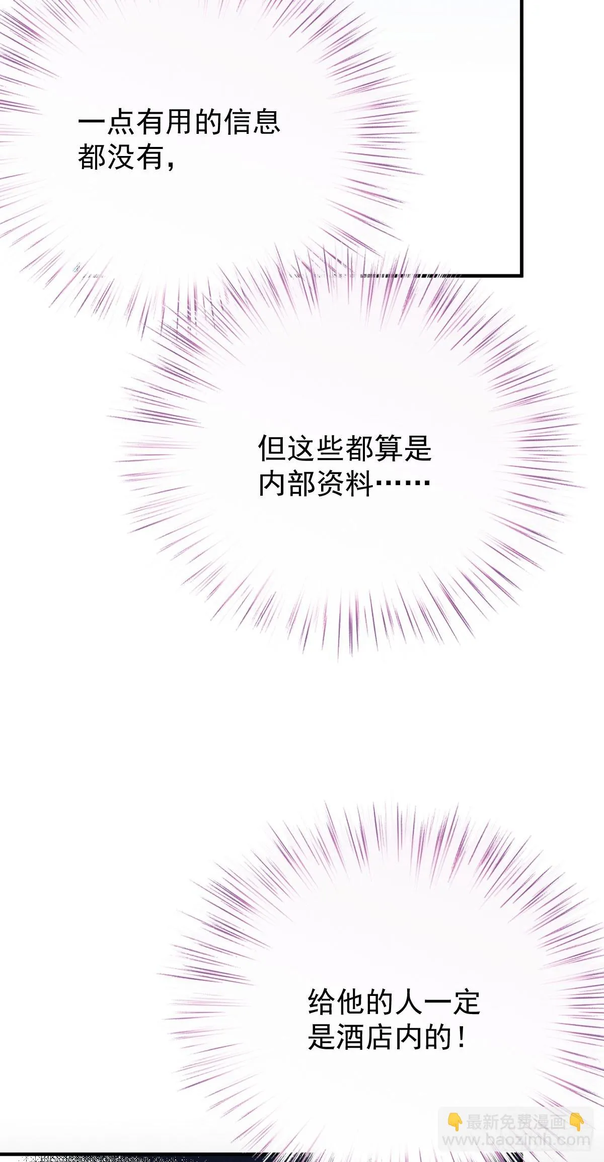 第55话 再遇偷袭17