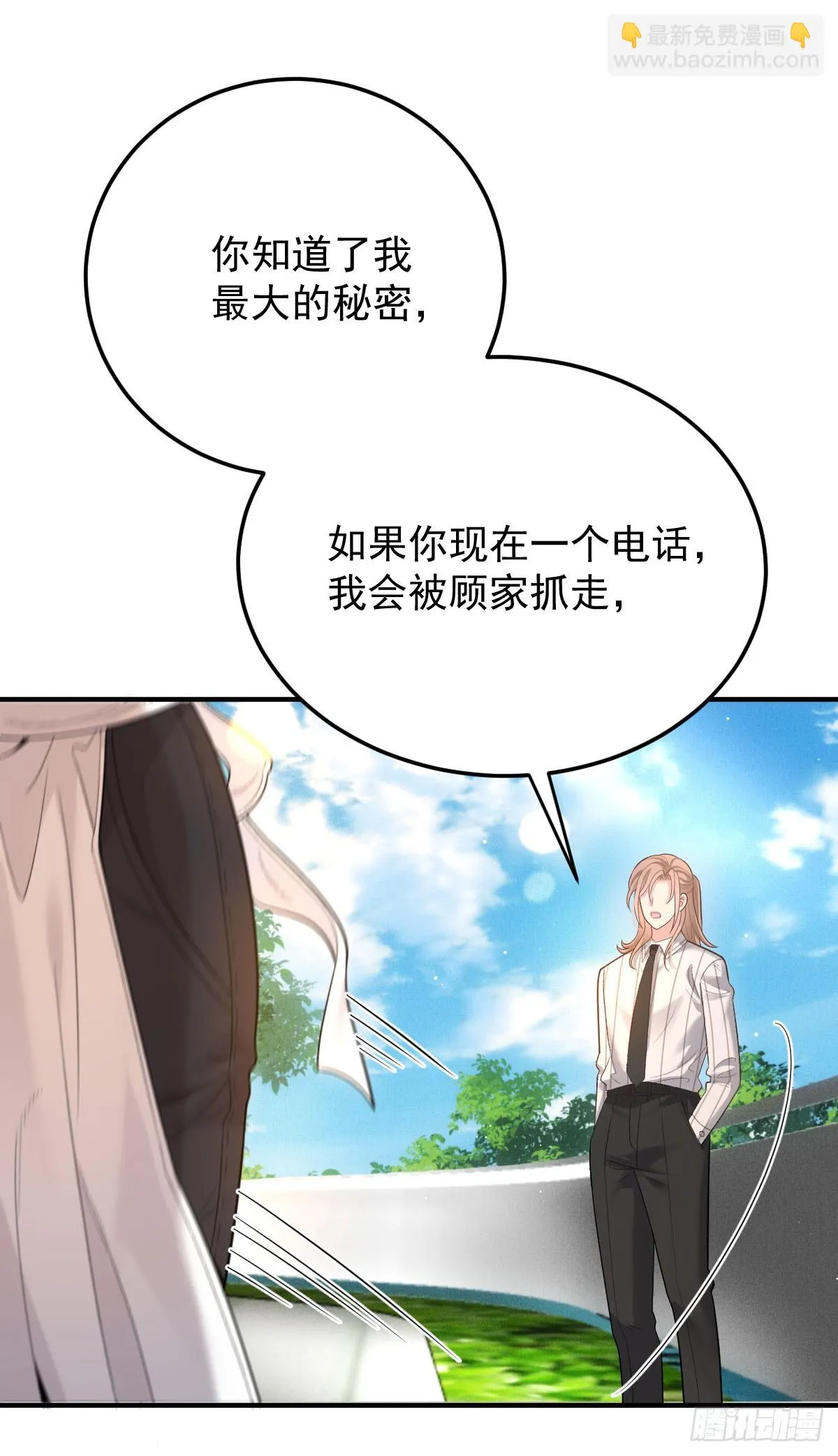 第58话 做我女伴29