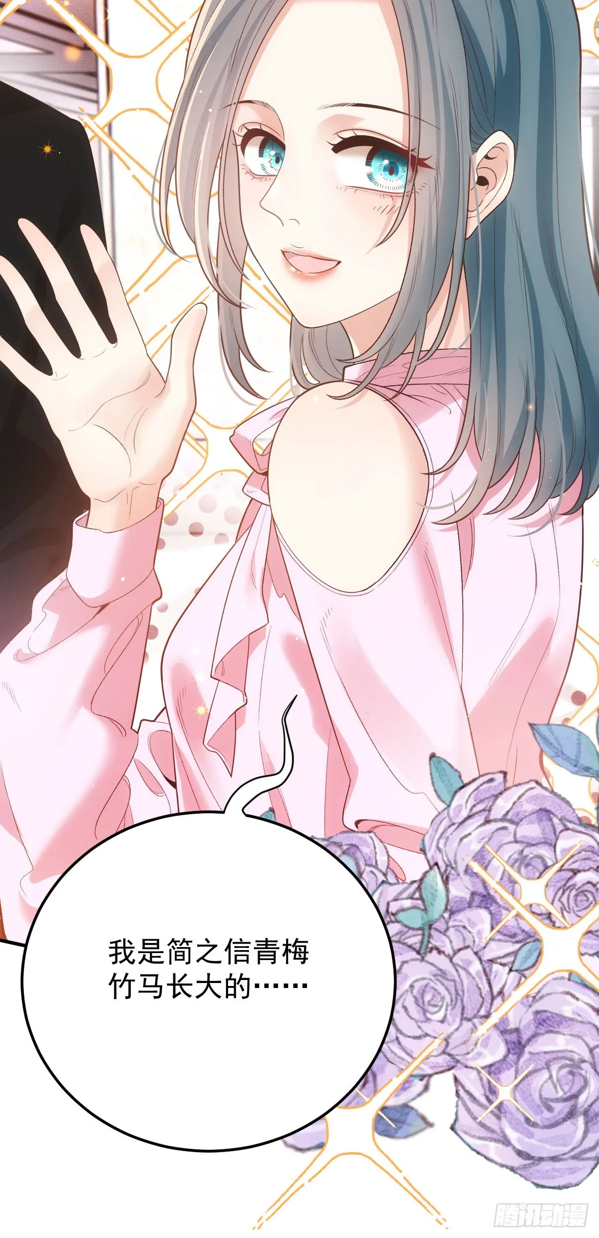 第56话 前未婚妻23