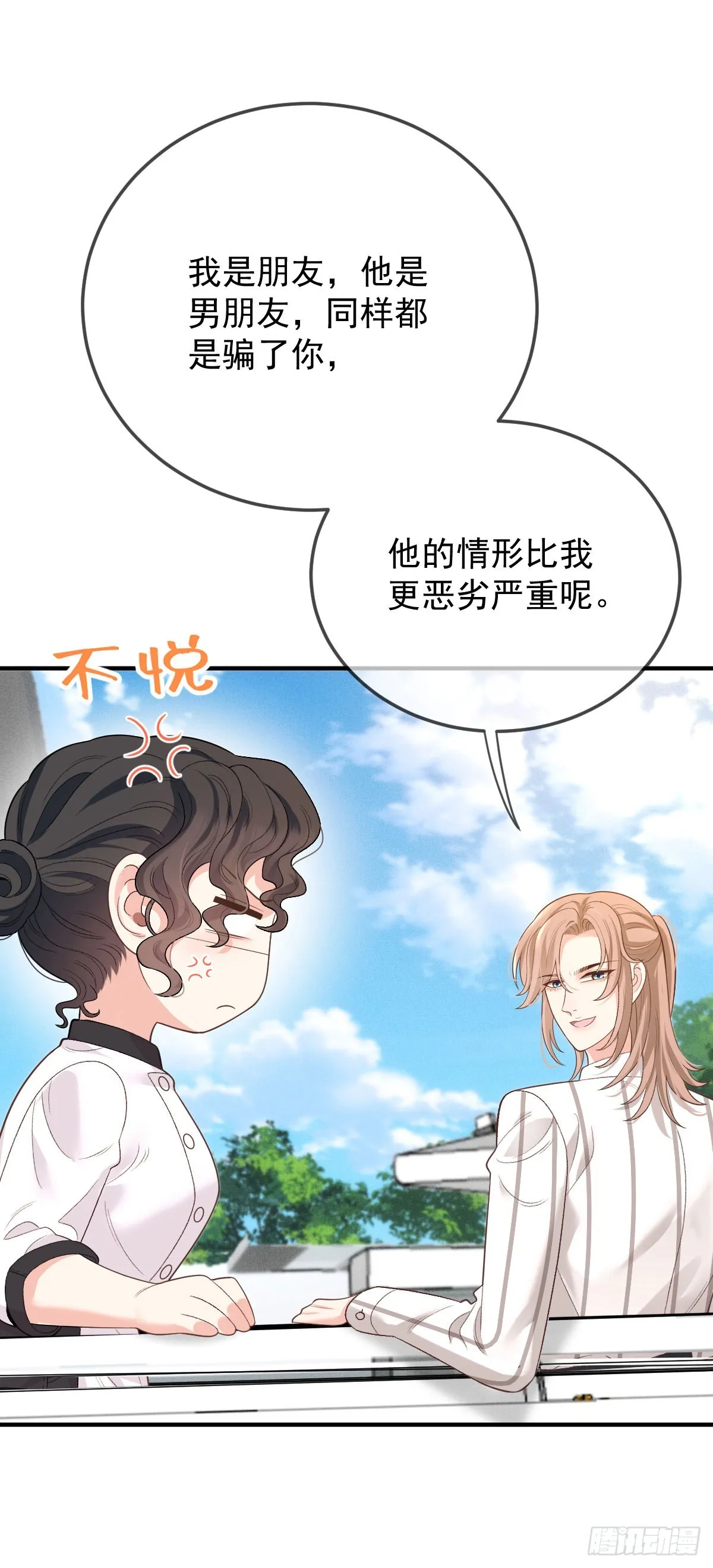 第58话 做我女伴24