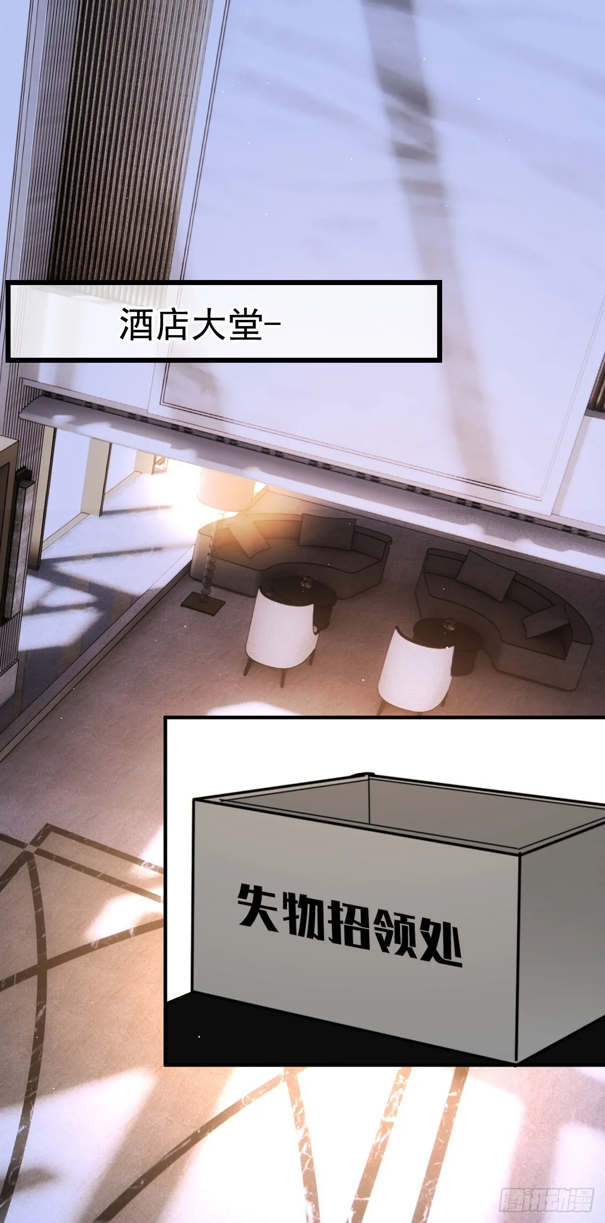 第56话 前未婚妻7