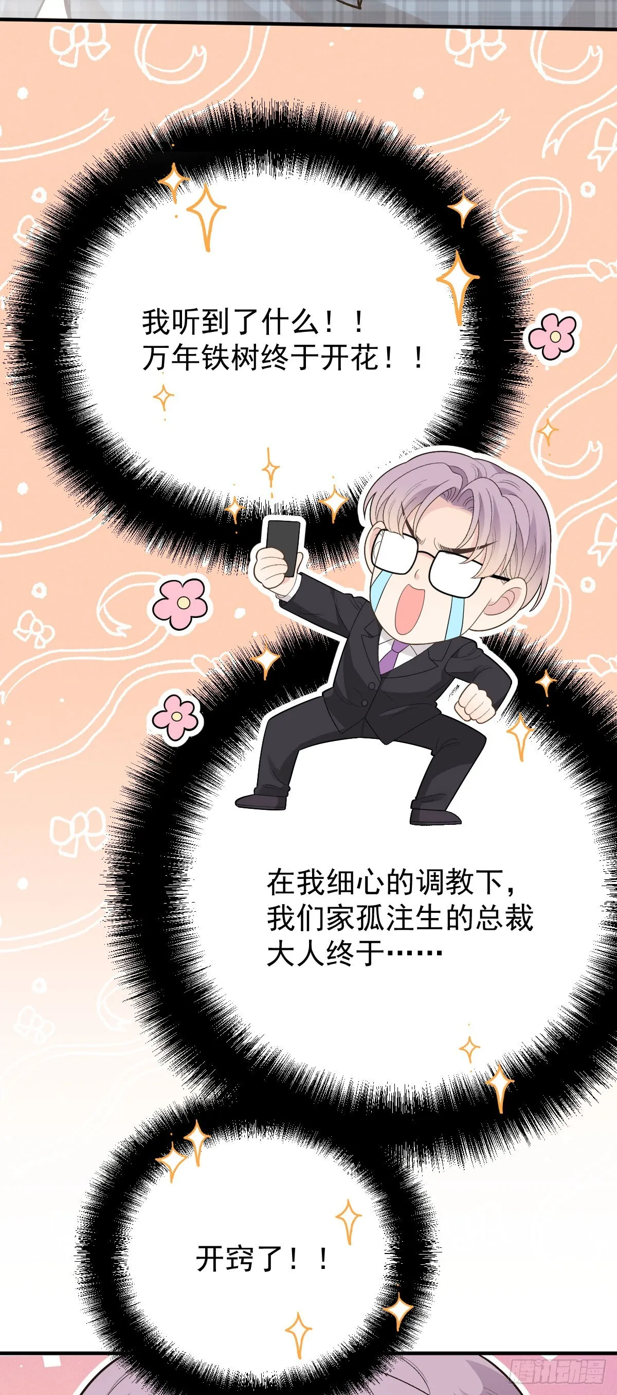 第54话 视频的秘密29