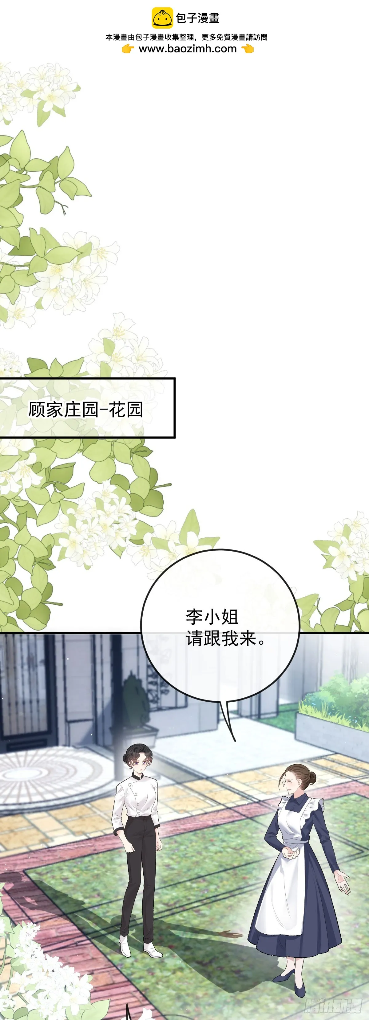 第47话 顾家的地下室1