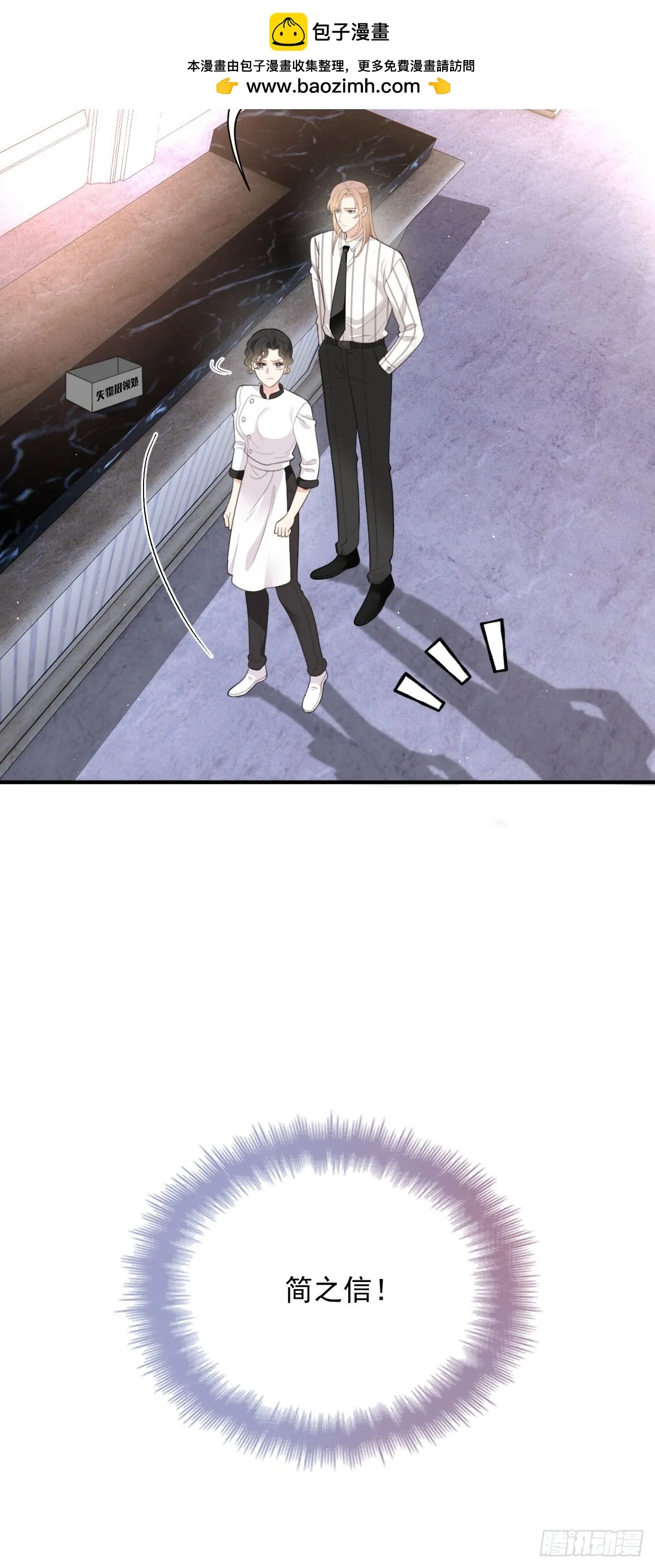 第56话 前未婚妻9