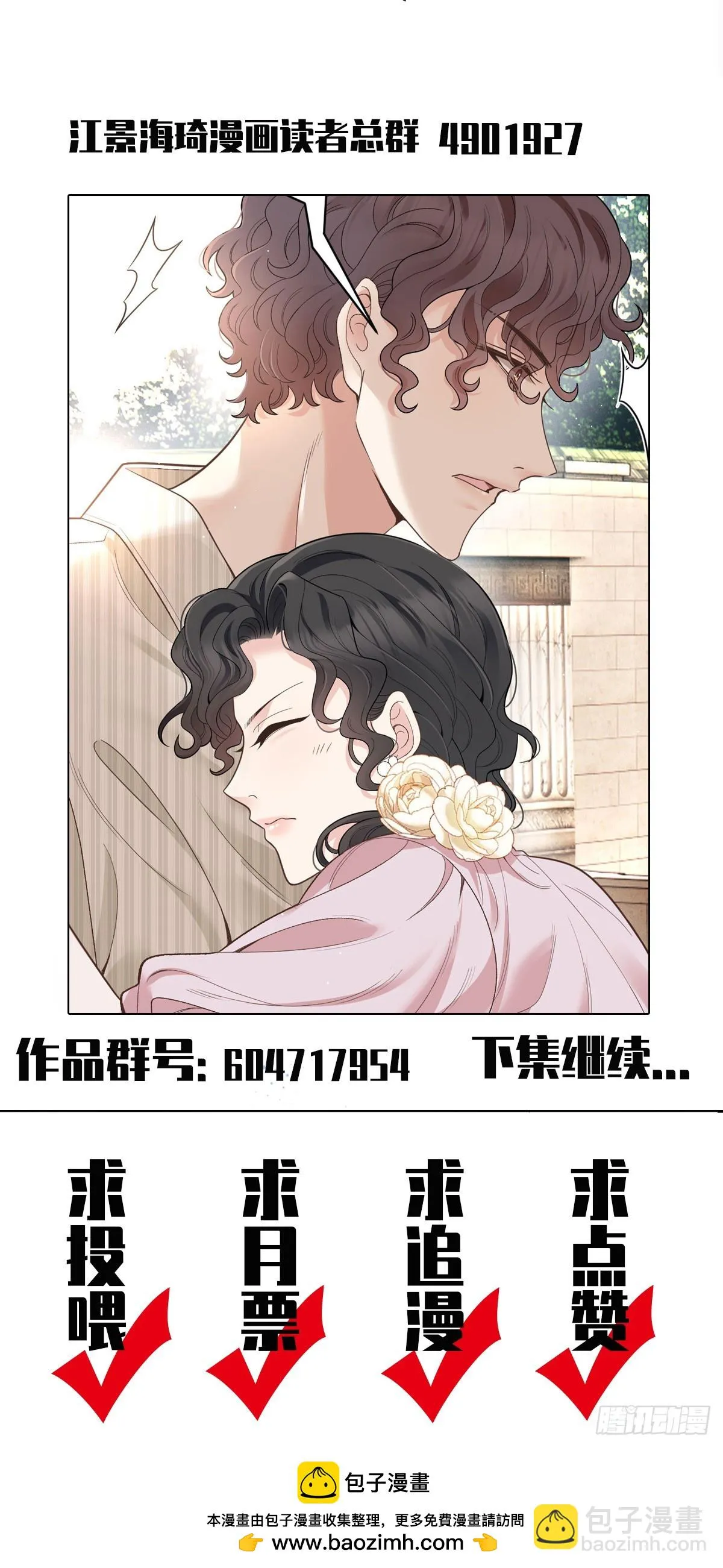第52话 你信我吗？45