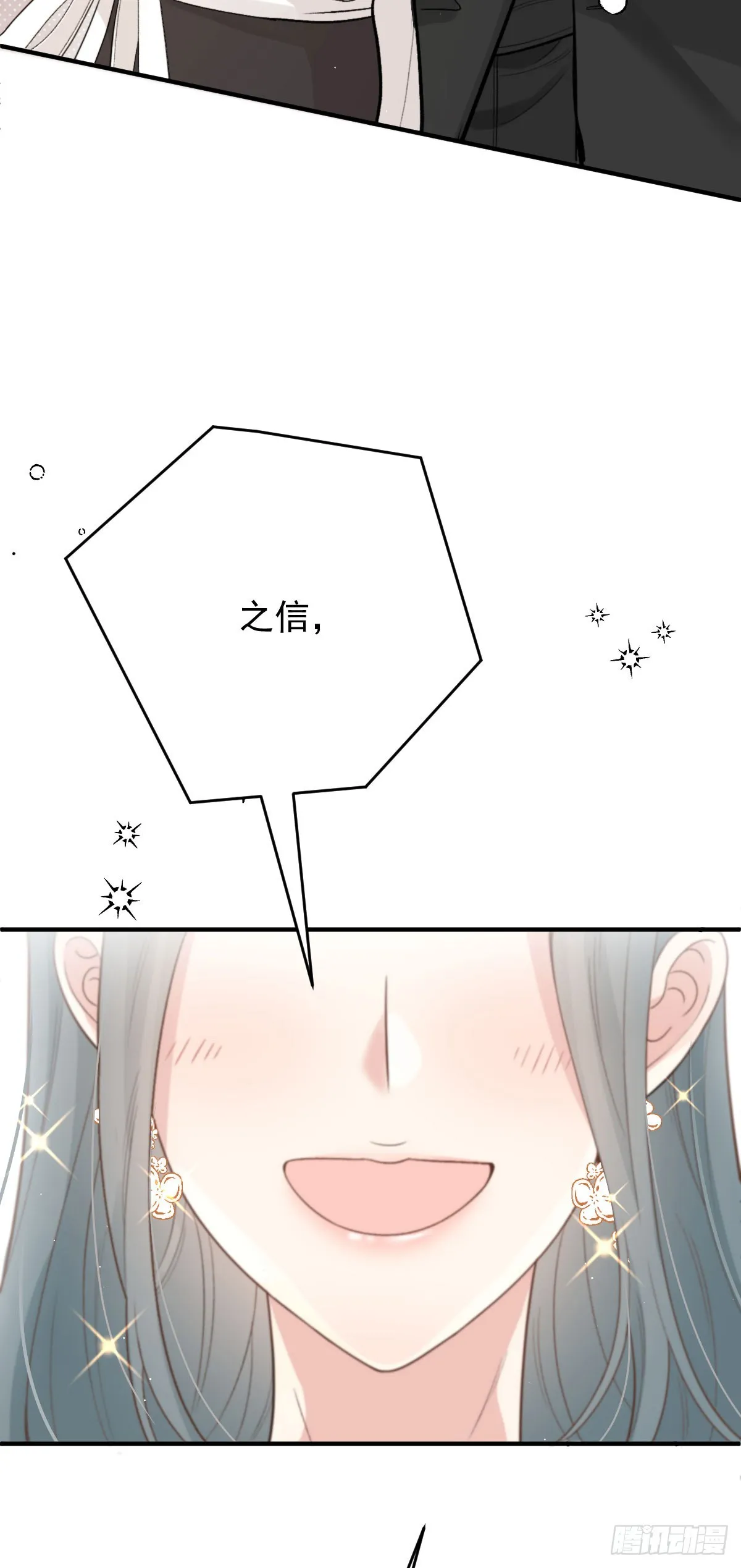 第56话 前未婚妻16