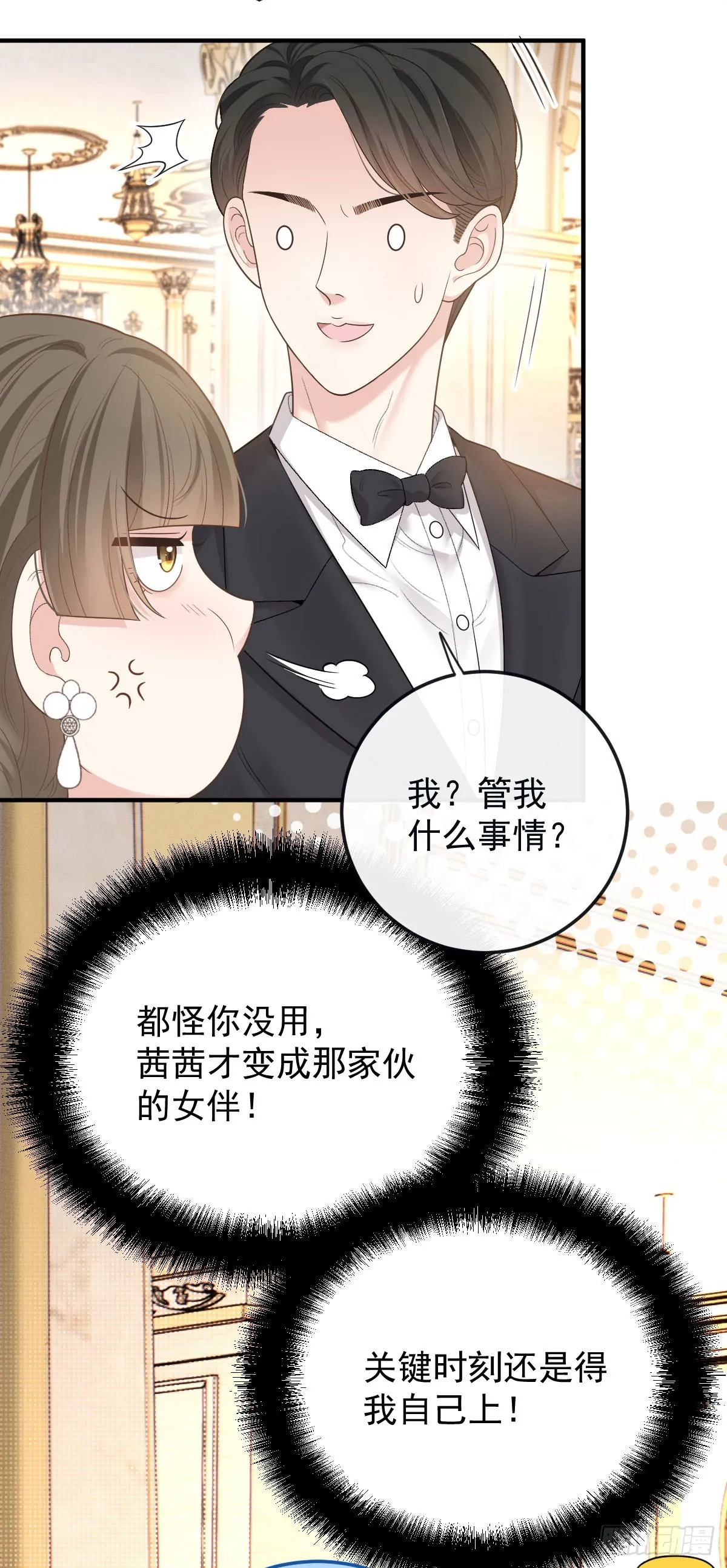 第59话 一出猴戏15