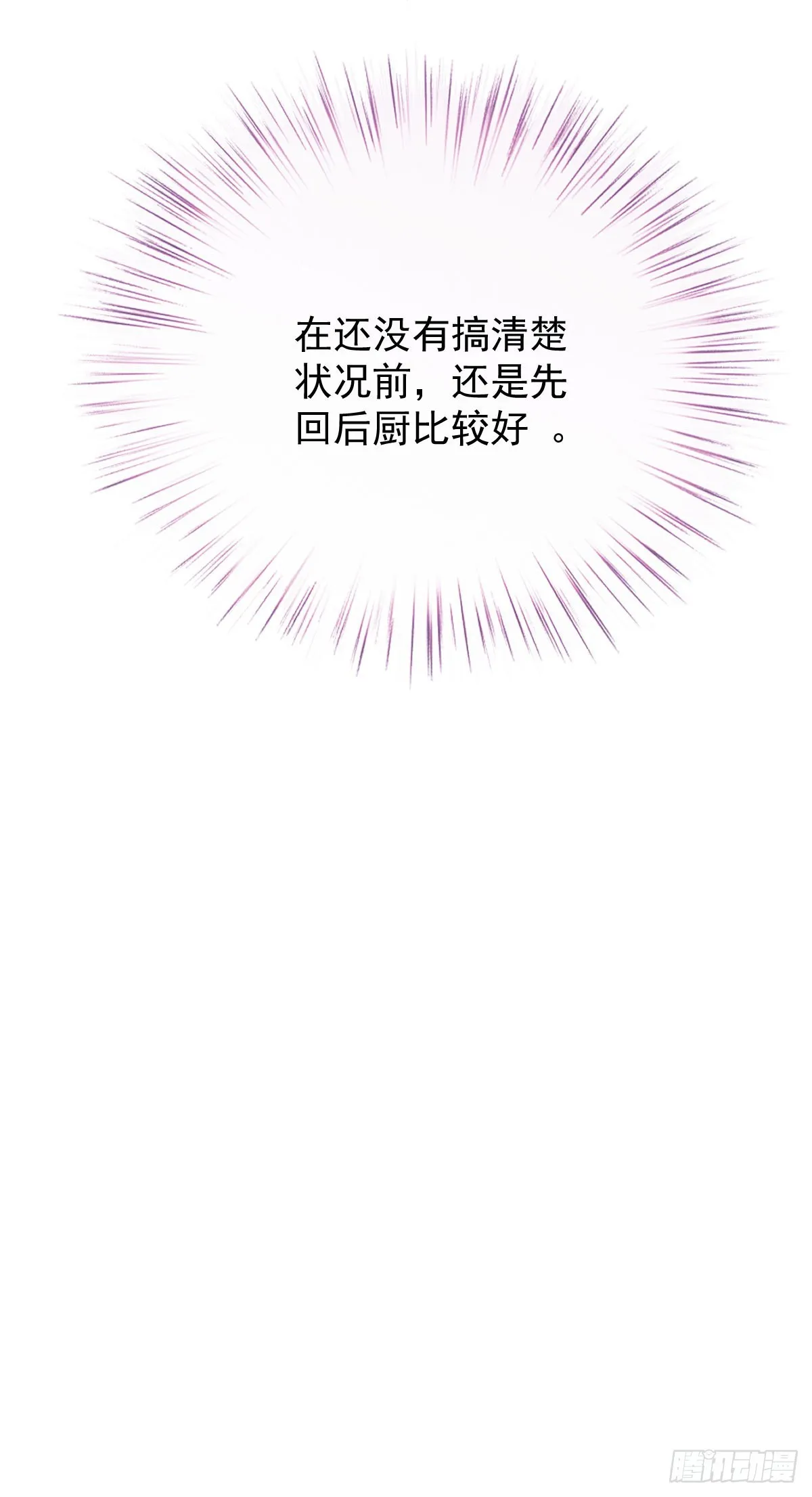 第47话 顾家的地下室13