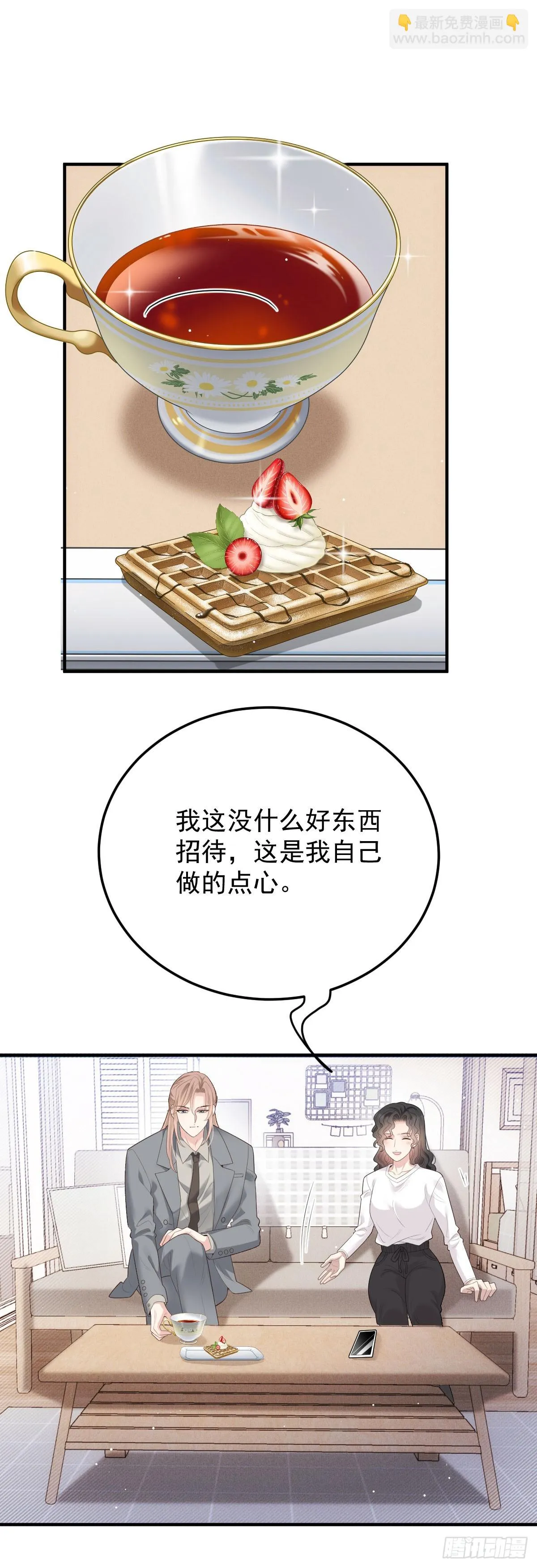 第50话 另有目的31
