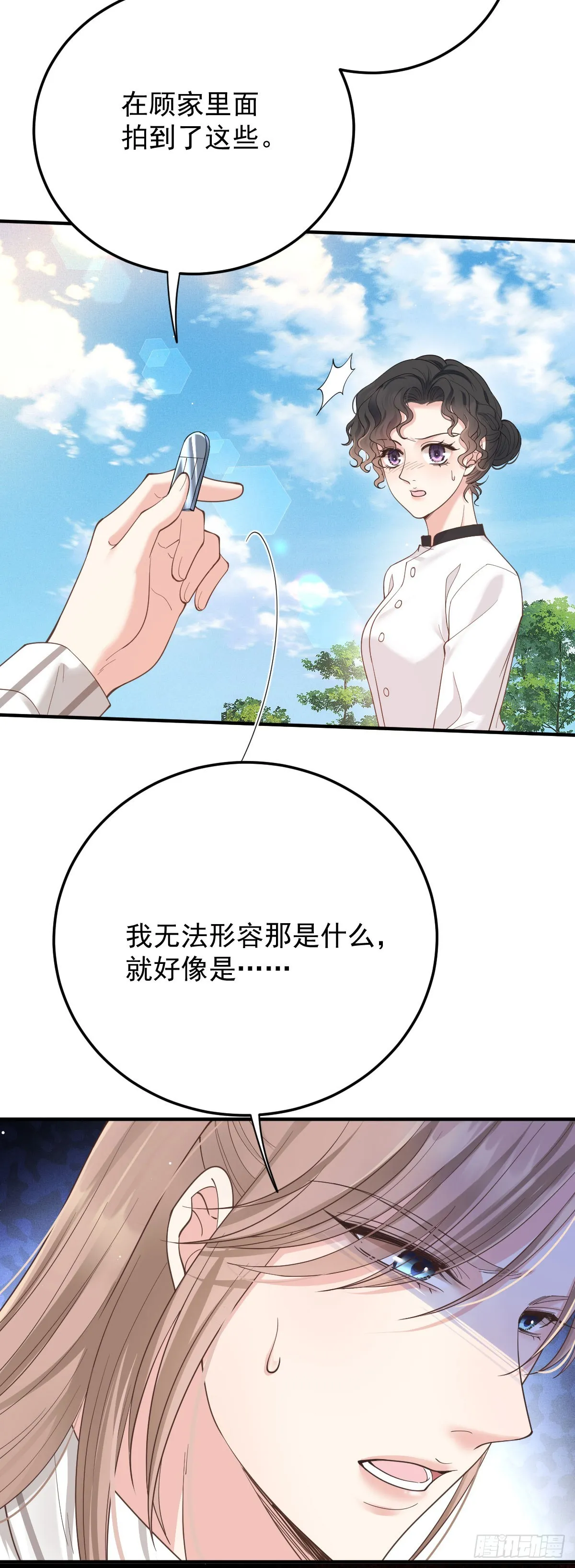 第58话 做我女伴14