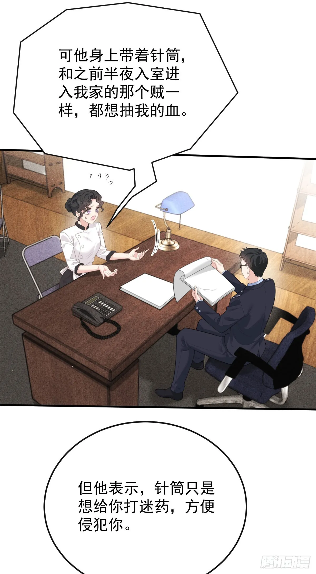 第57话 痛恨欺骗15