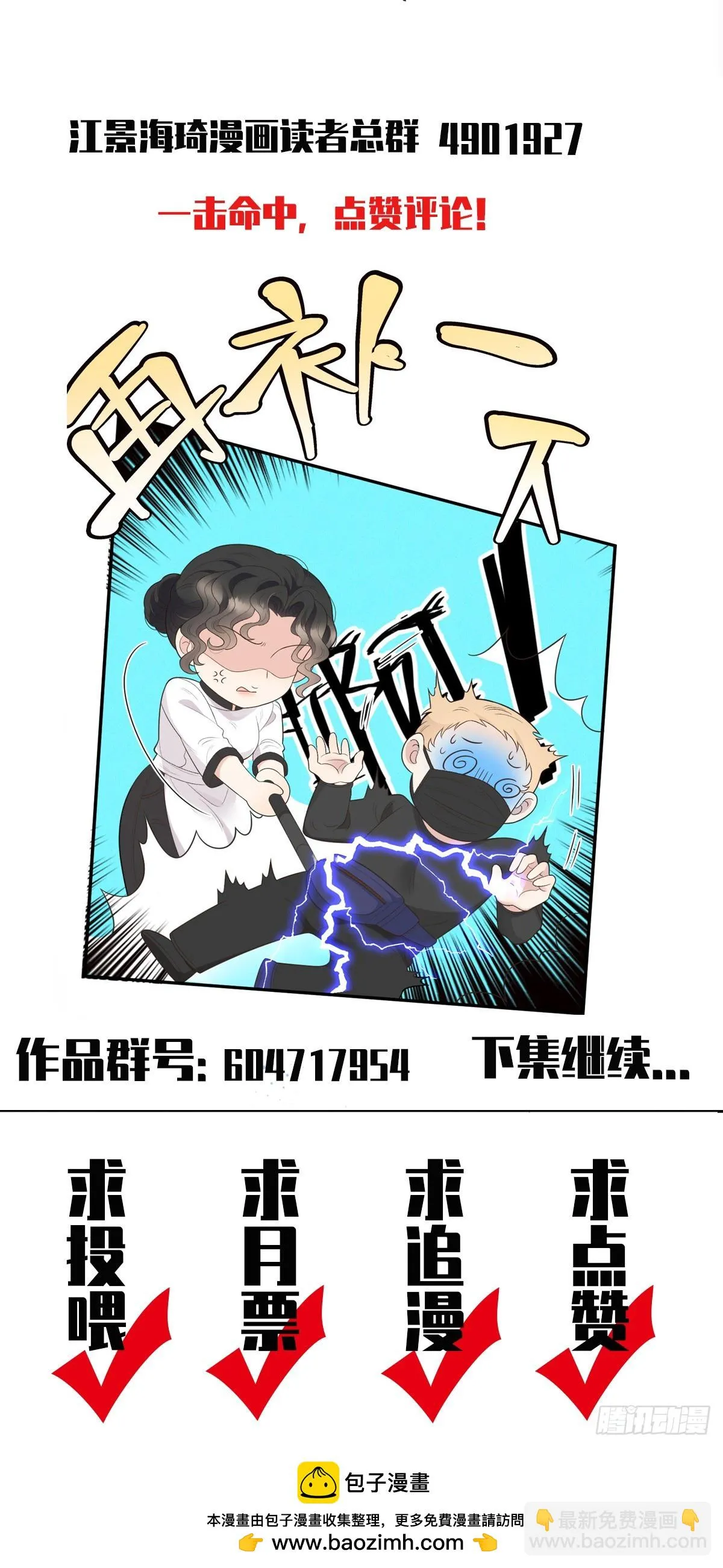 第55话 再遇偷袭38