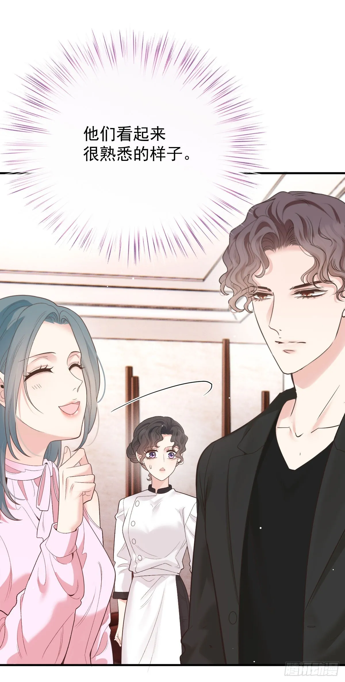 第56话 前未婚妻21