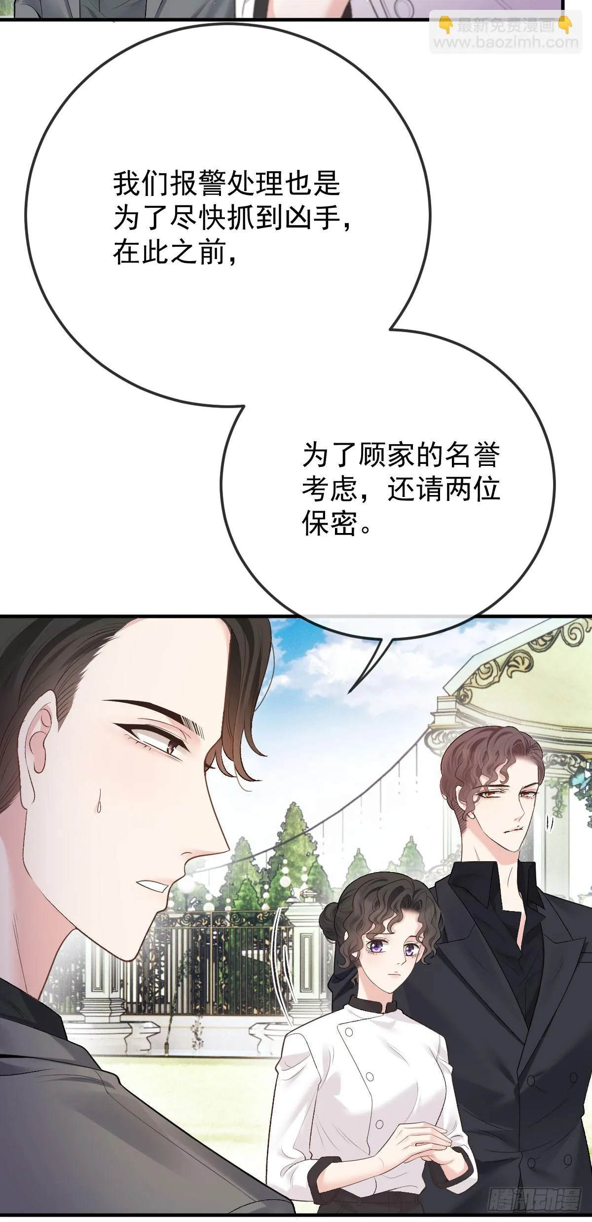第49话 命案8