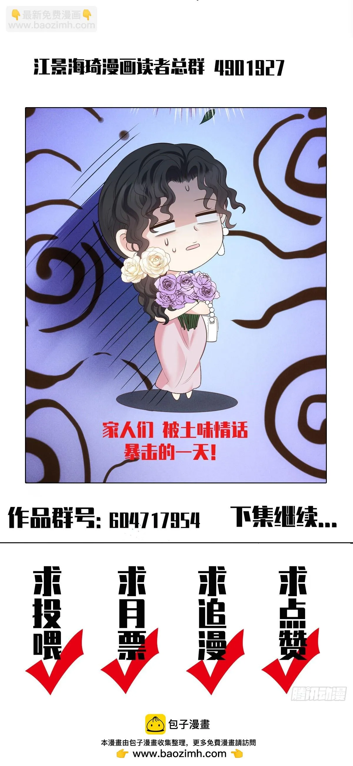 第51话 我迷失了42