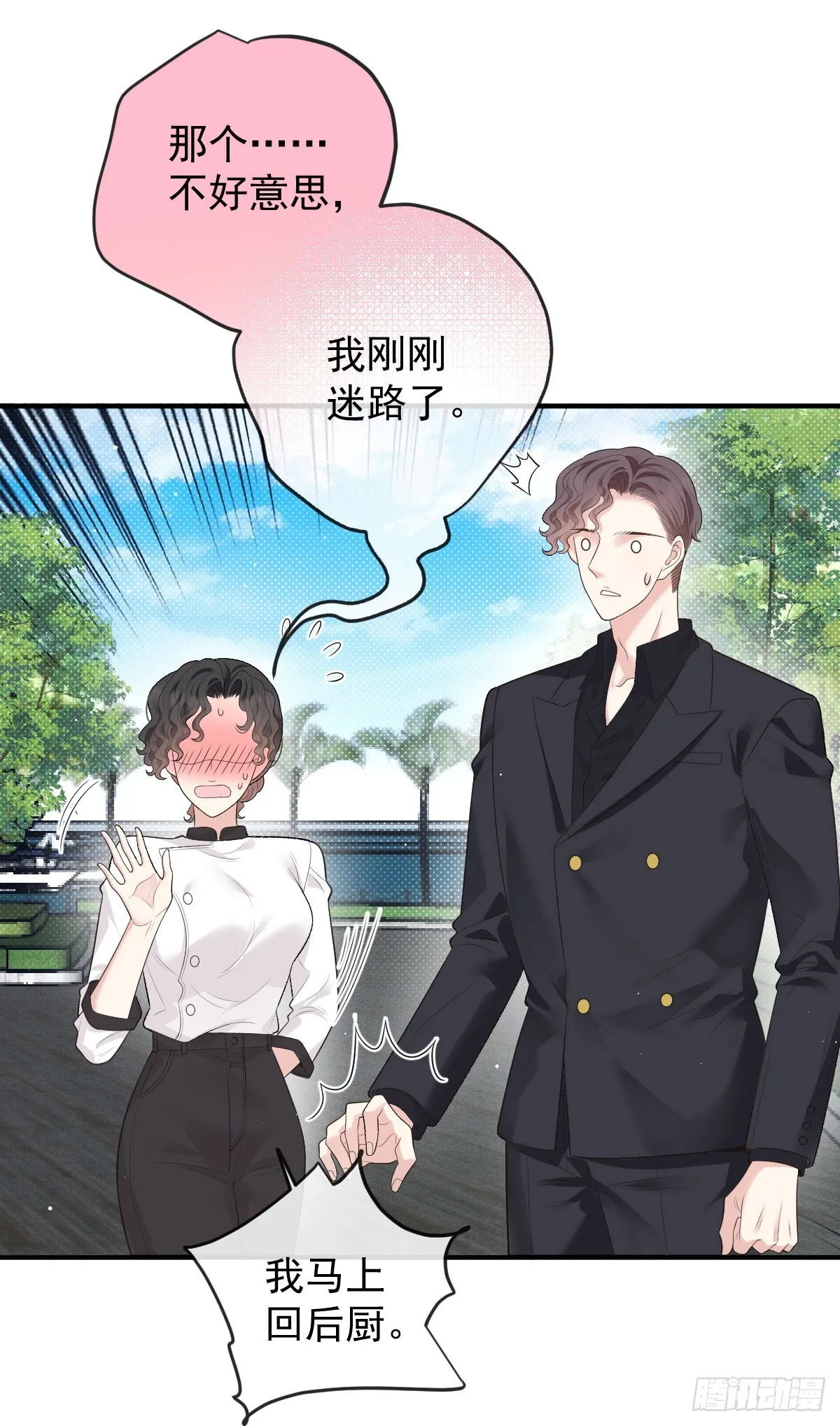 第48话 来找你呀29