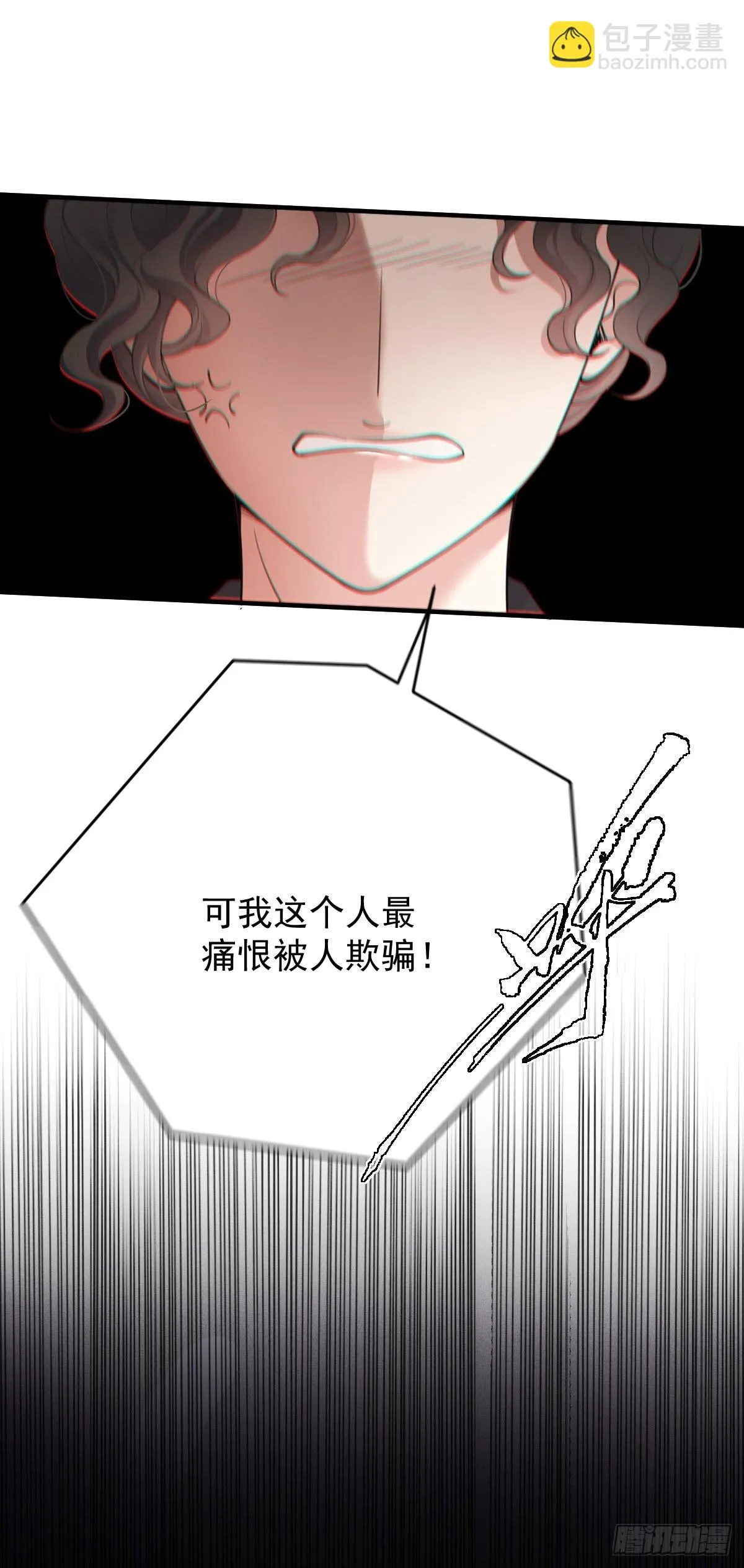 第57话 痛恨欺骗38