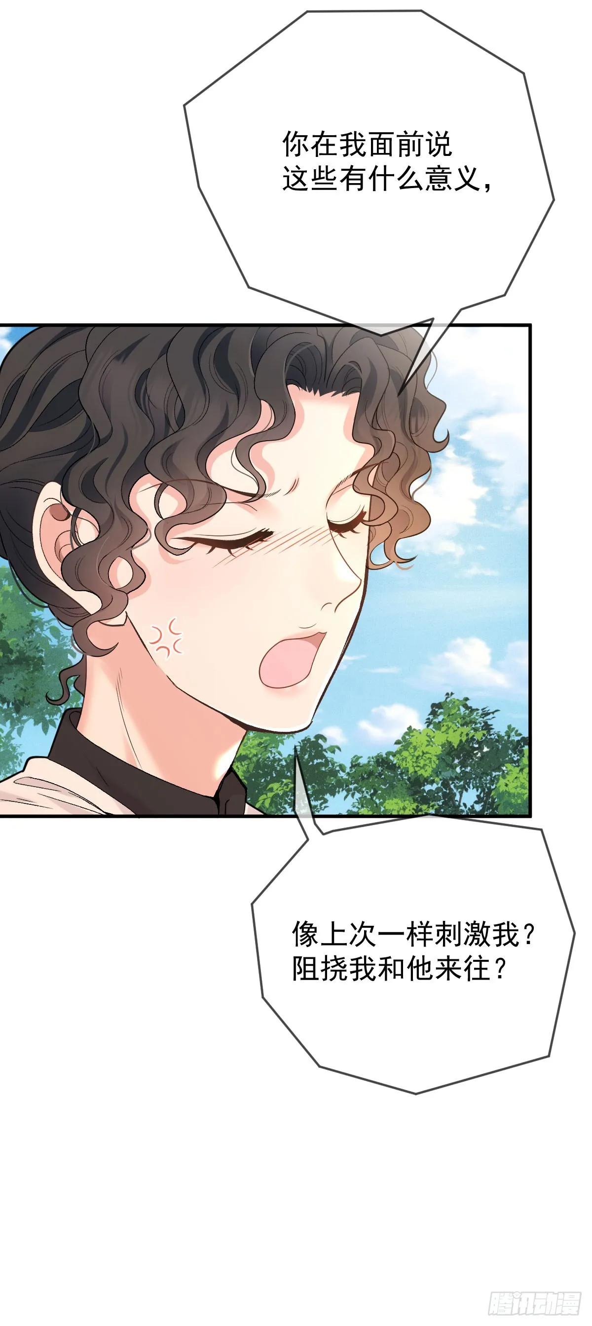 第58话 做我女伴25