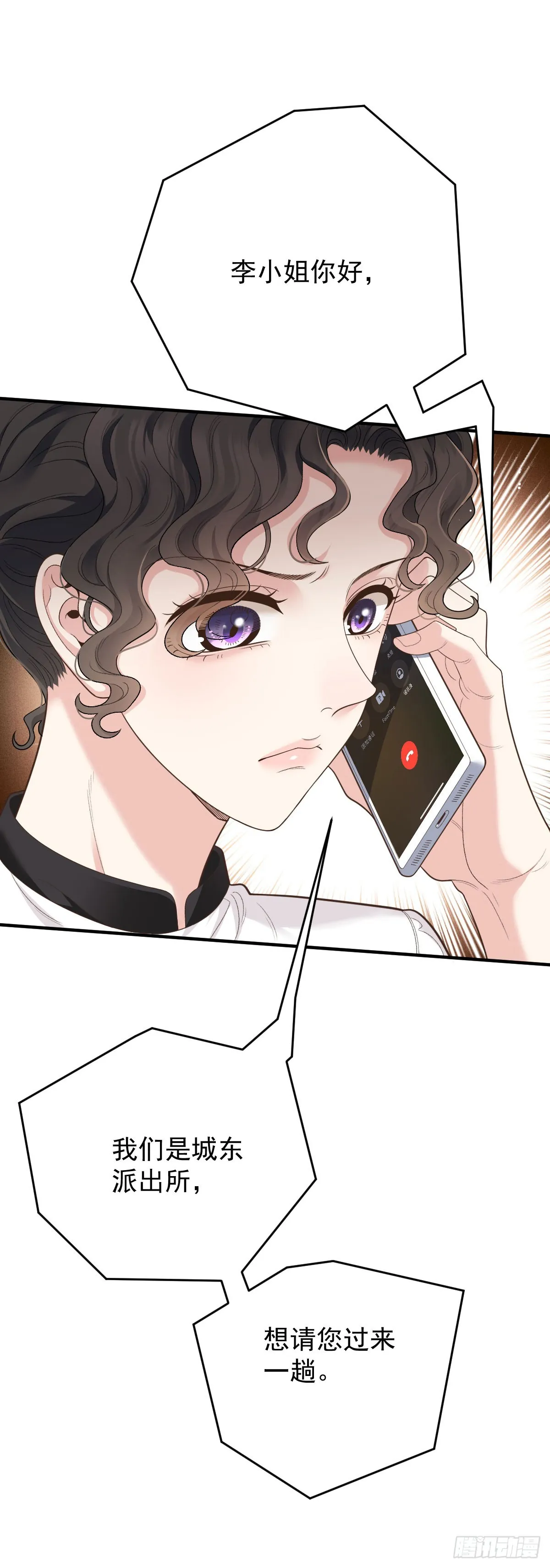 第57话 痛恨欺骗11