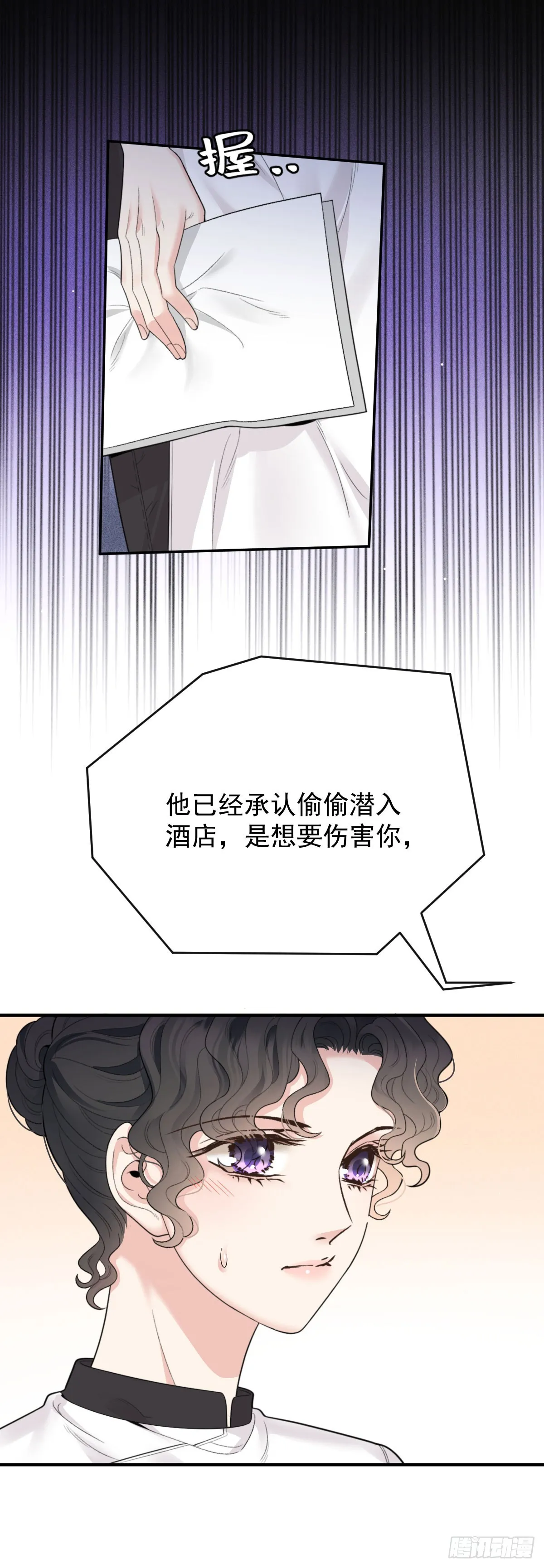 第57话 痛恨欺骗13