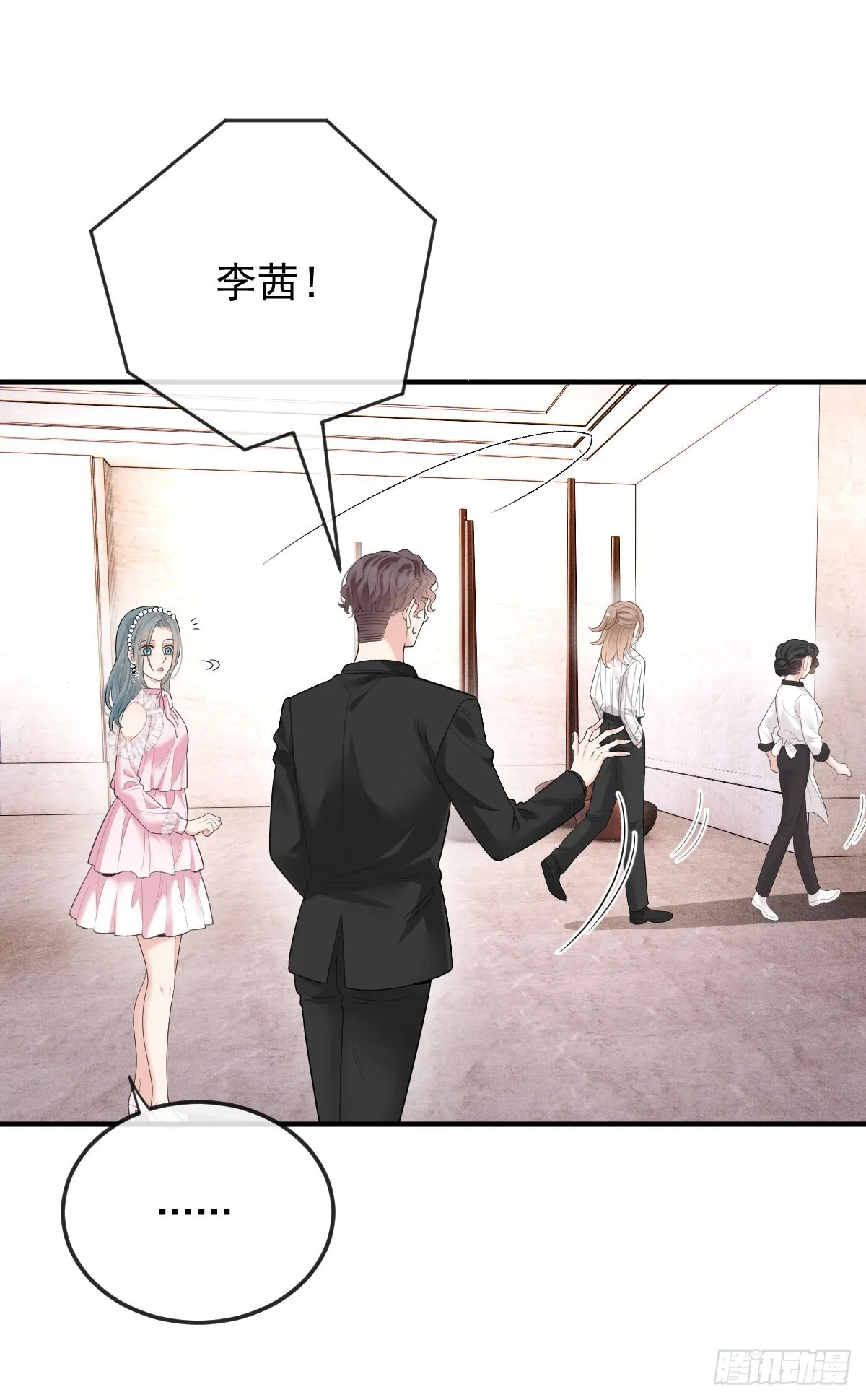 第56话 前未婚妻29