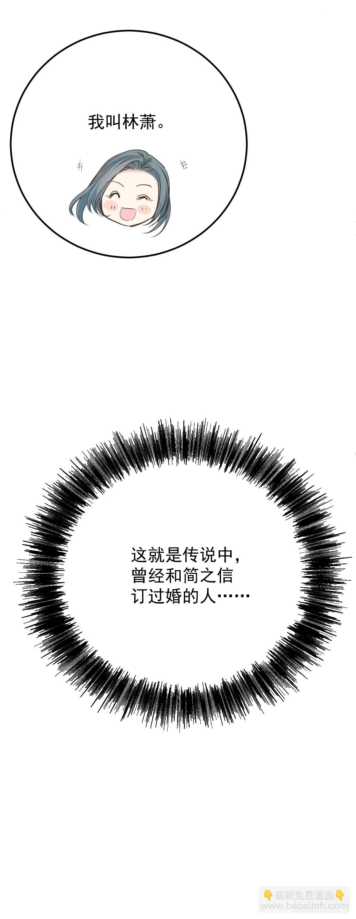 第56话 前未婚妻25