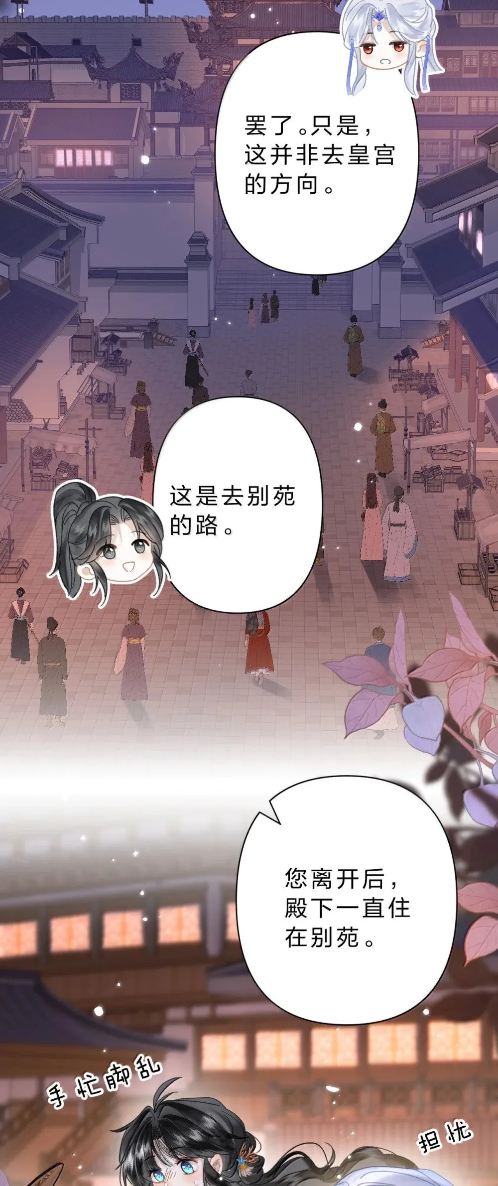 23 阿竹，我的腿好像磨破了……9
