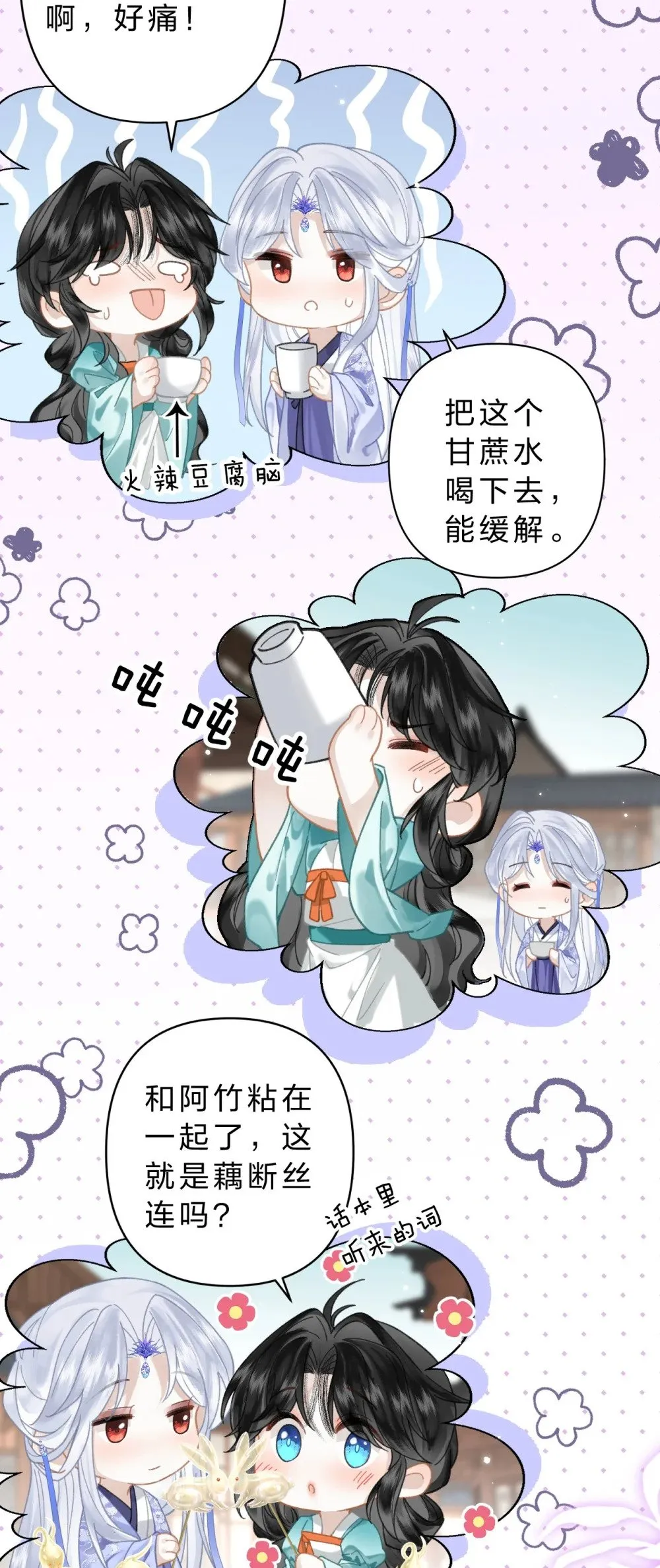 18 同榻而眠，是我的阿竹呀~41
