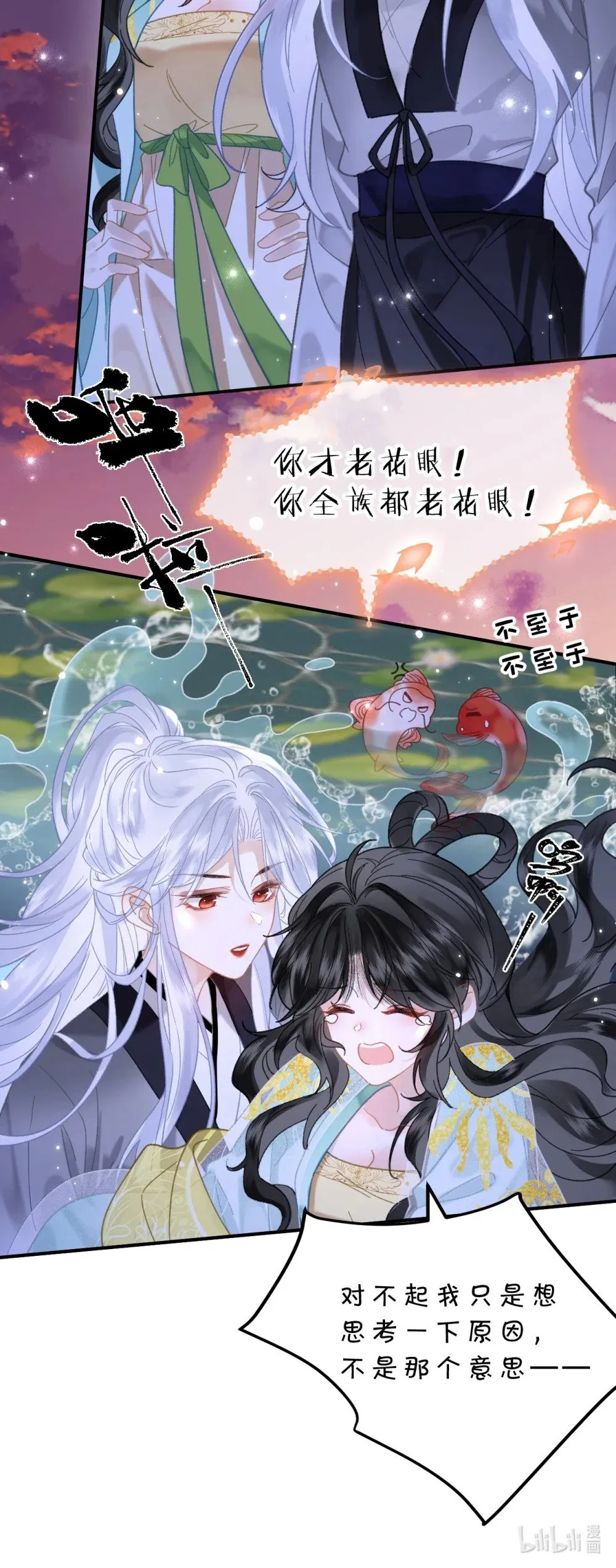 26 找到了，你的软肋31
