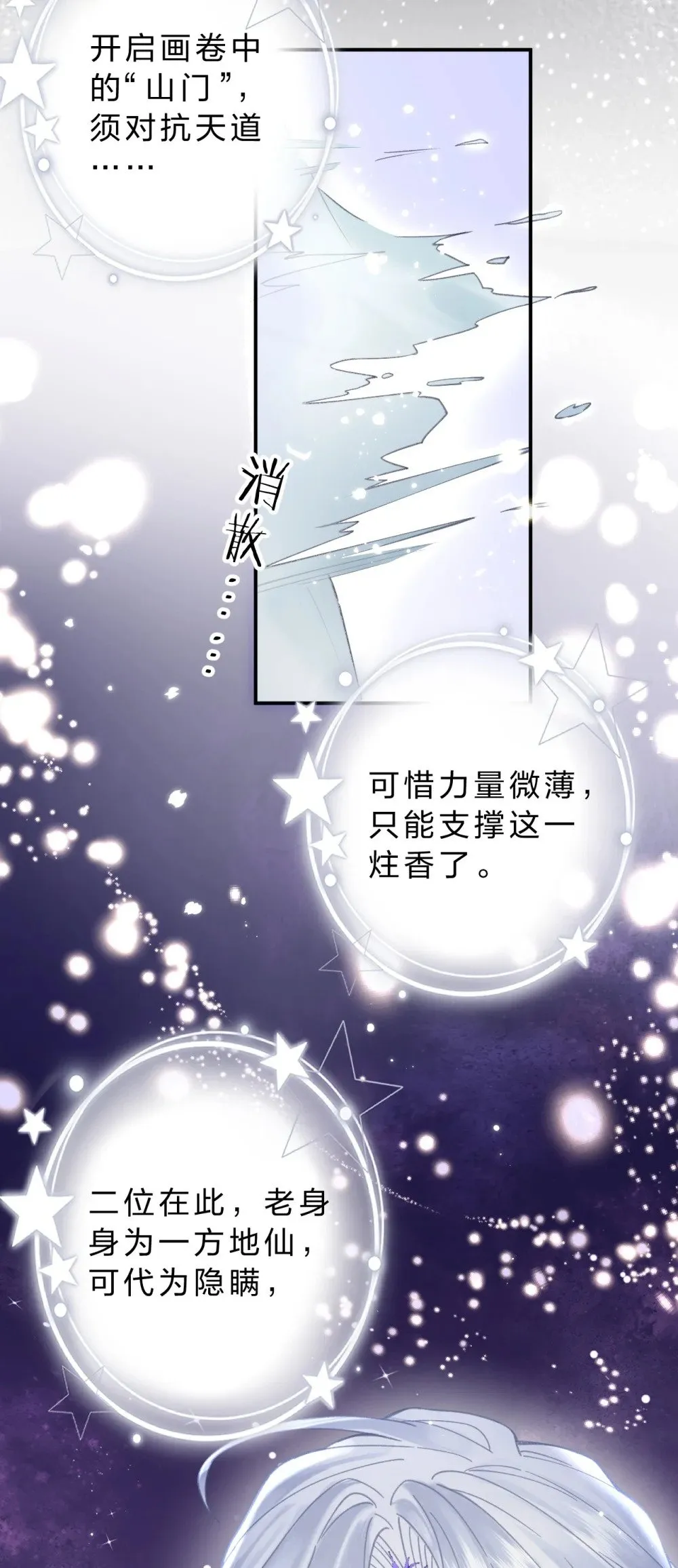 21 我们要一直一直有缘分15