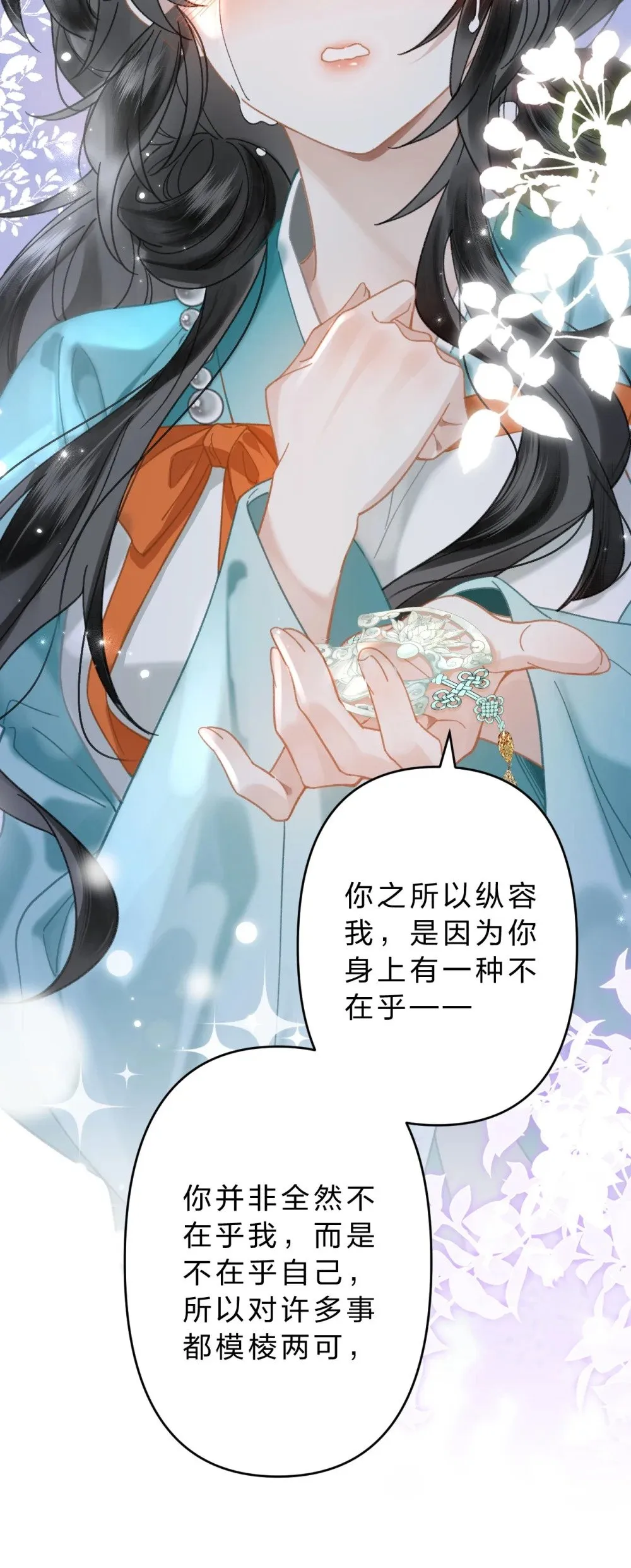 21 我们要一直一直有缘分24