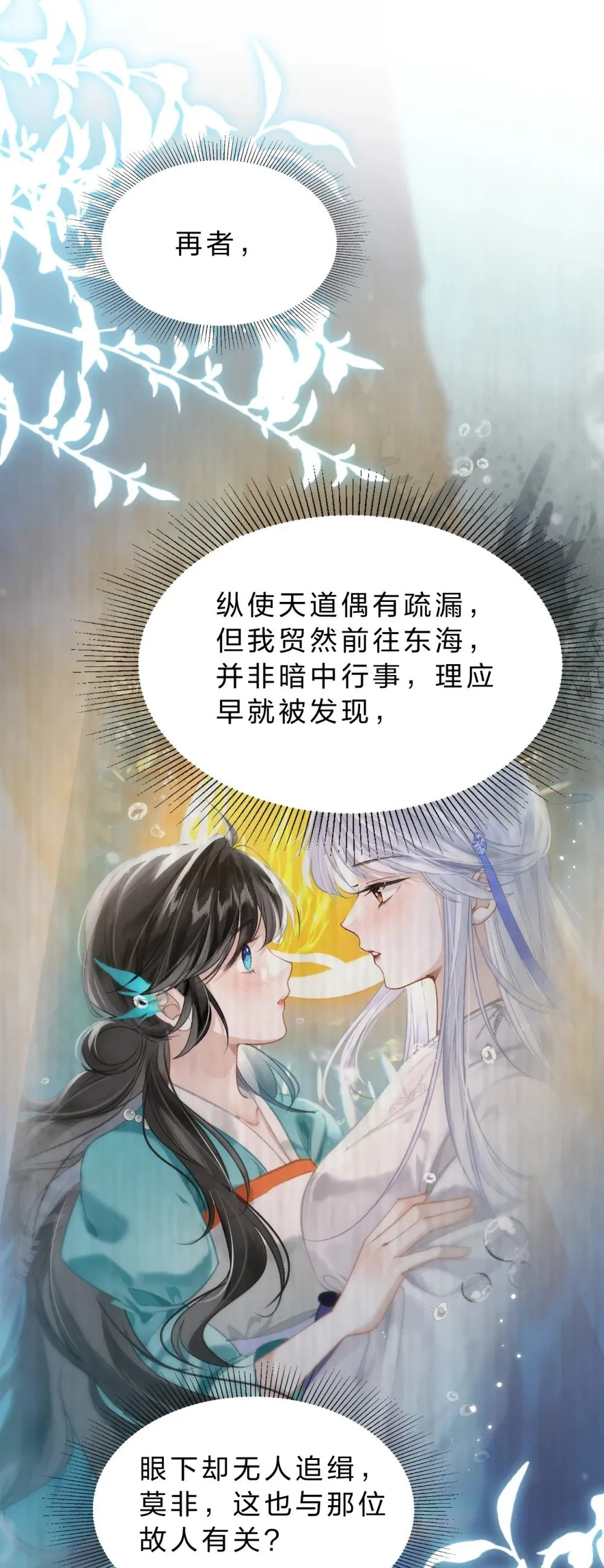 21 我们要一直一直有缘分6