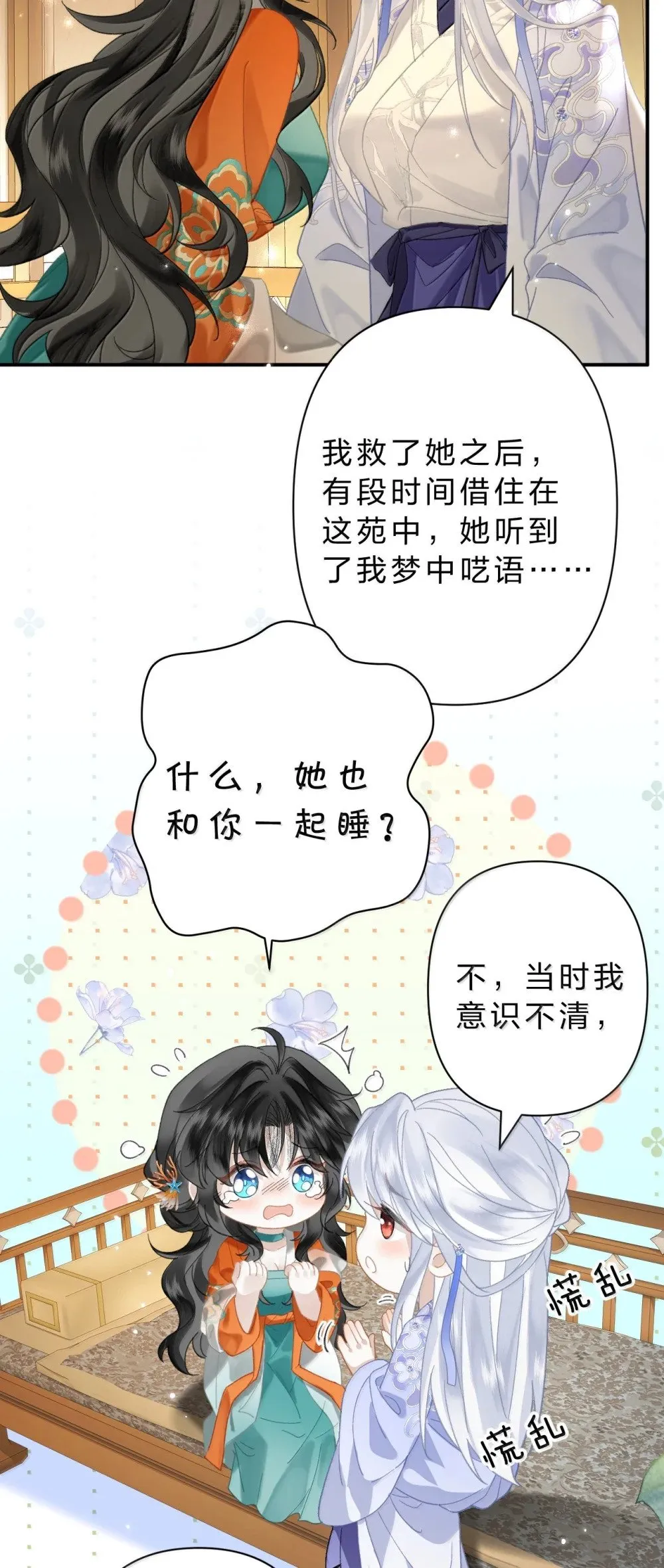 24 果然你们有情况！21
