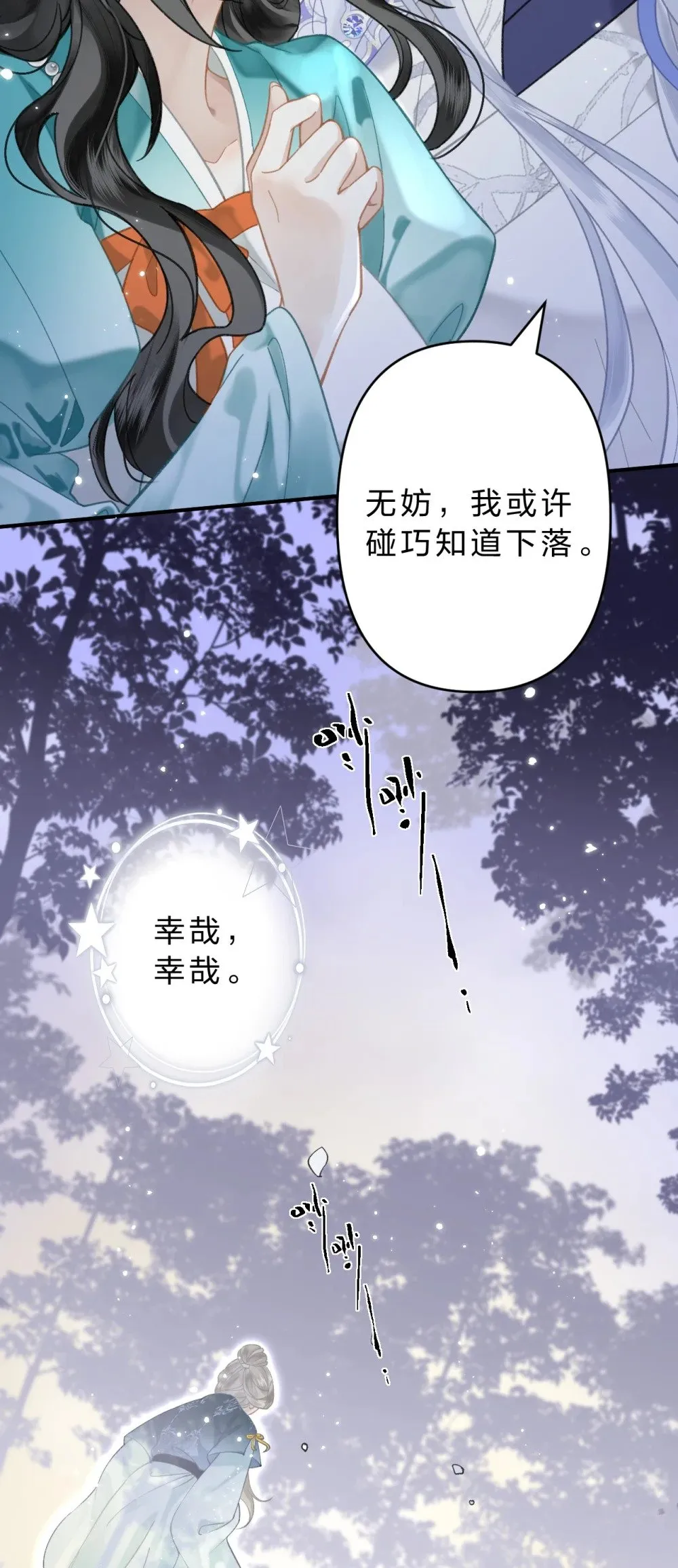 21 我们要一直一直有缘分13