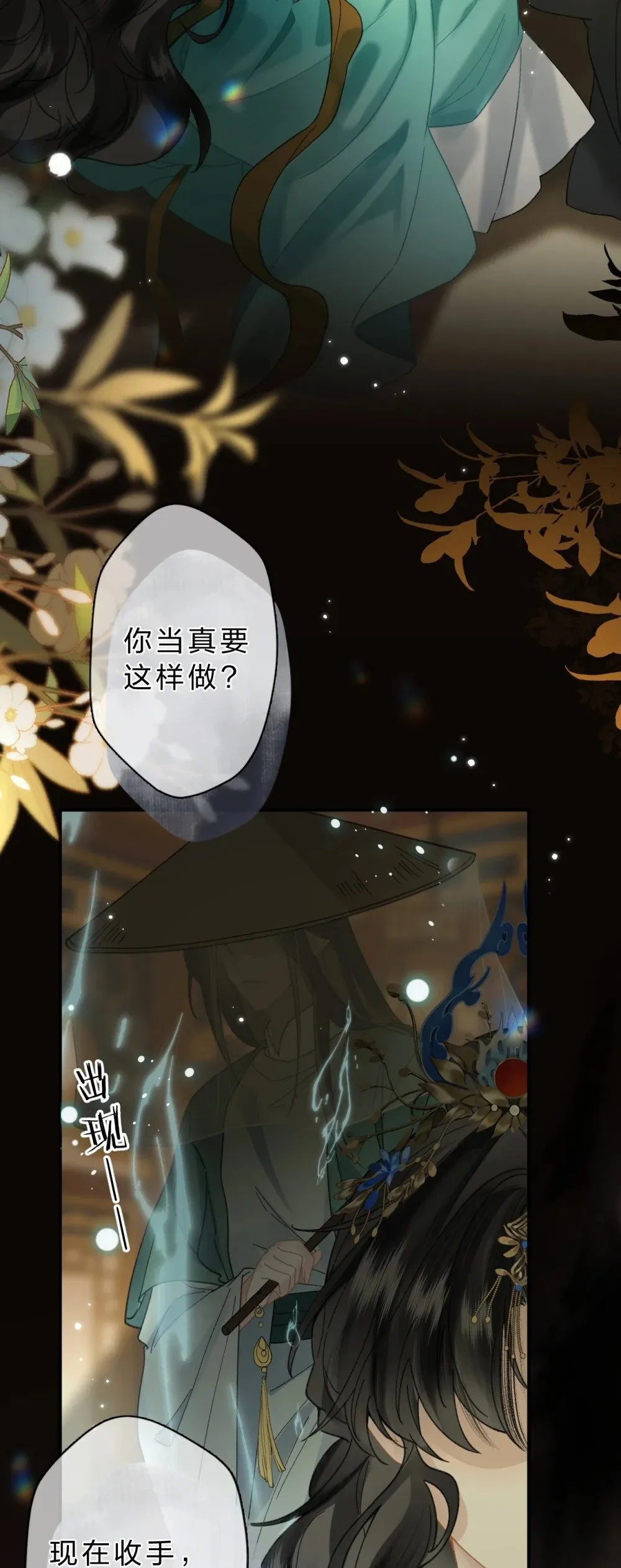 20 她是为了苍生，为了我……40