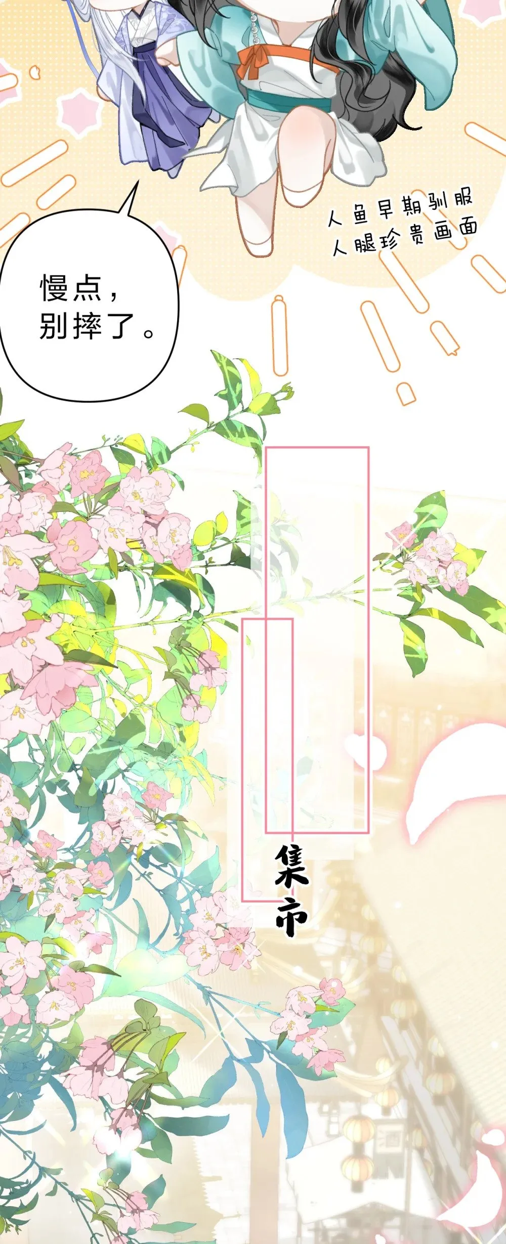 18 同榻而眠，是我的阿竹呀~35