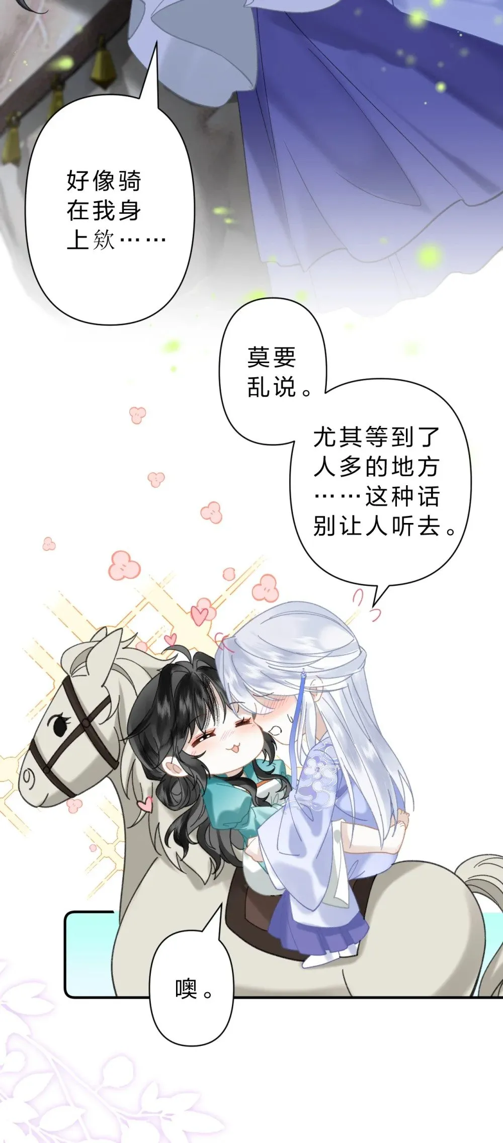 22 阿竹这样好像骑在我身上欸21