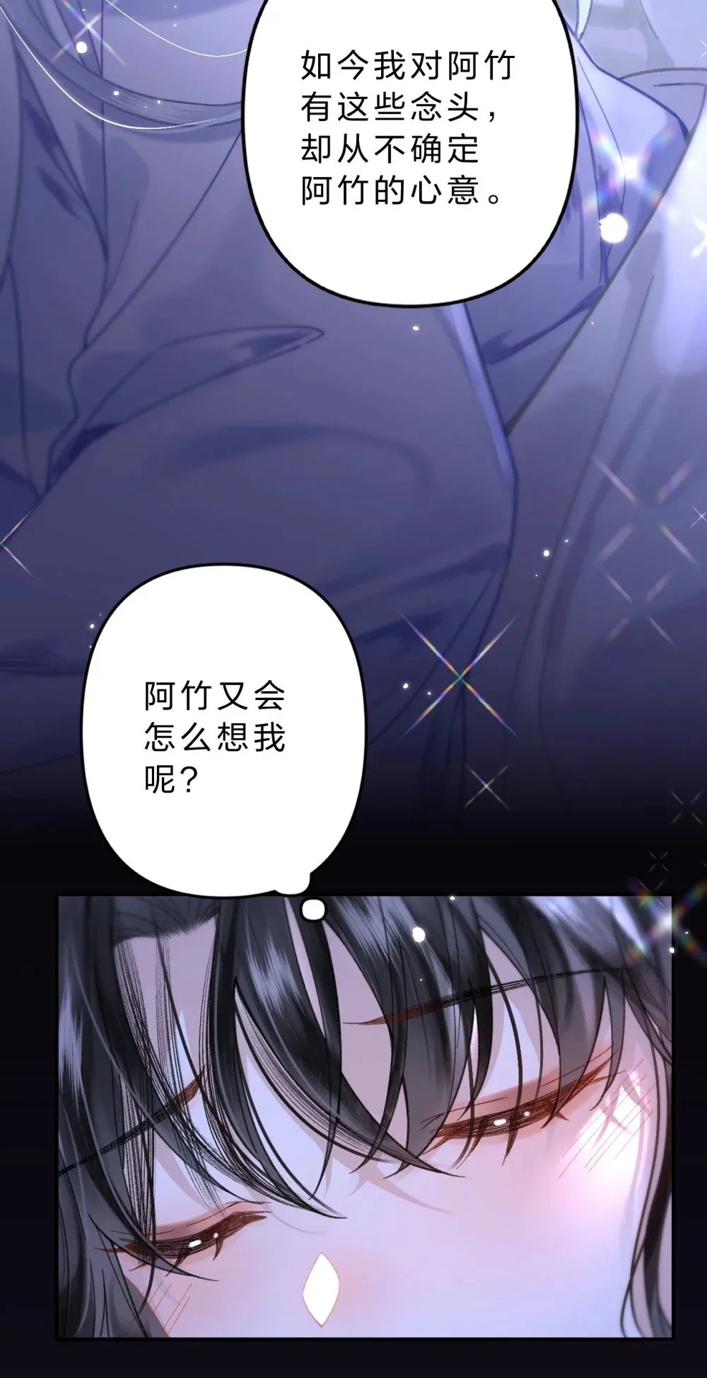18 同榻而眠，是我的阿竹呀~16