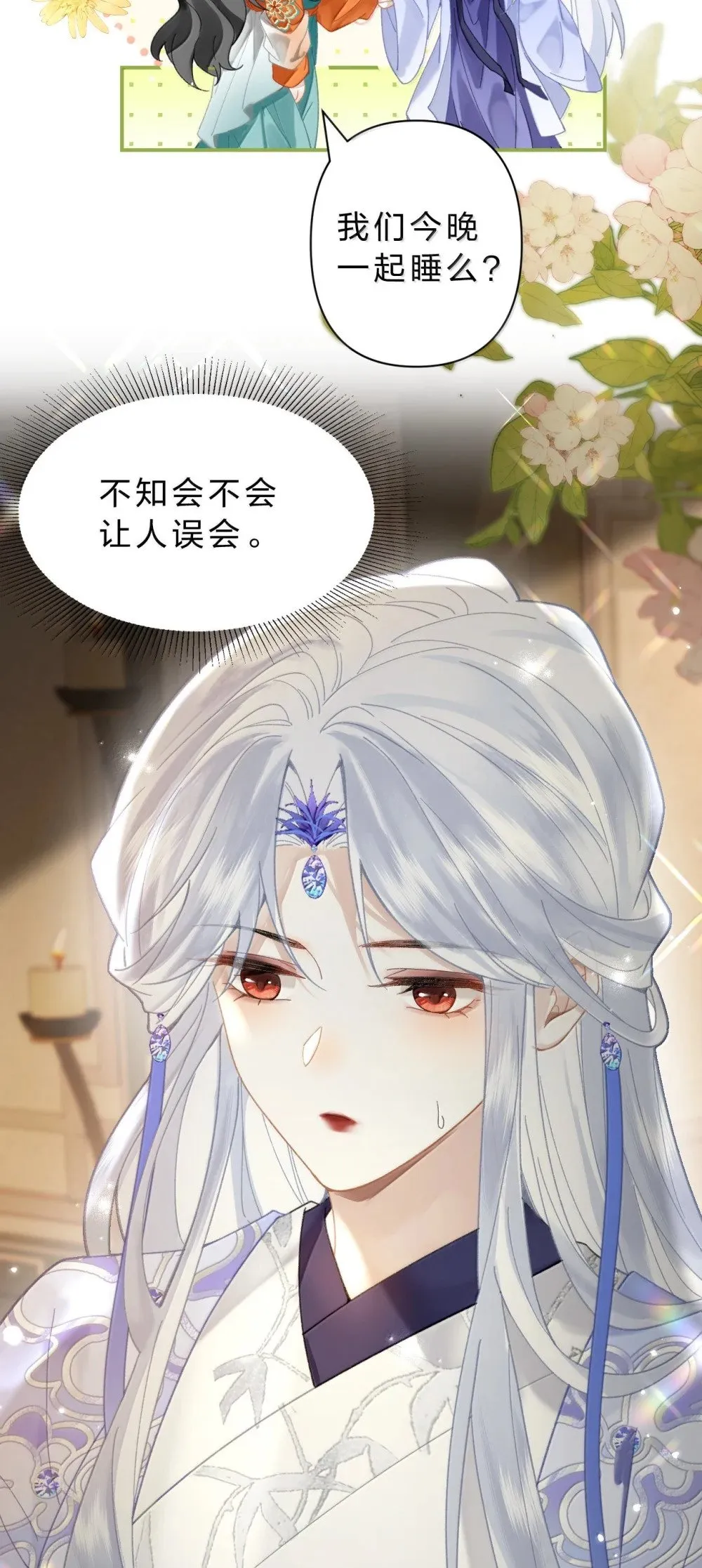 23 阿竹，我的腿好像磨破了……36