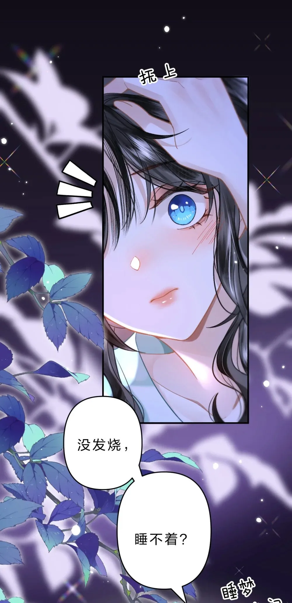 18 同榻而眠，是我的阿竹呀~17