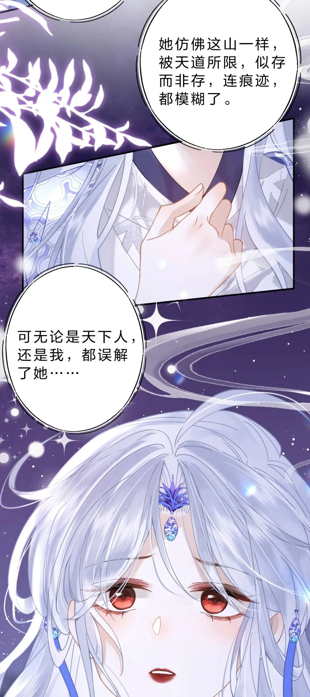 20 她是为了苍生，为了我……52