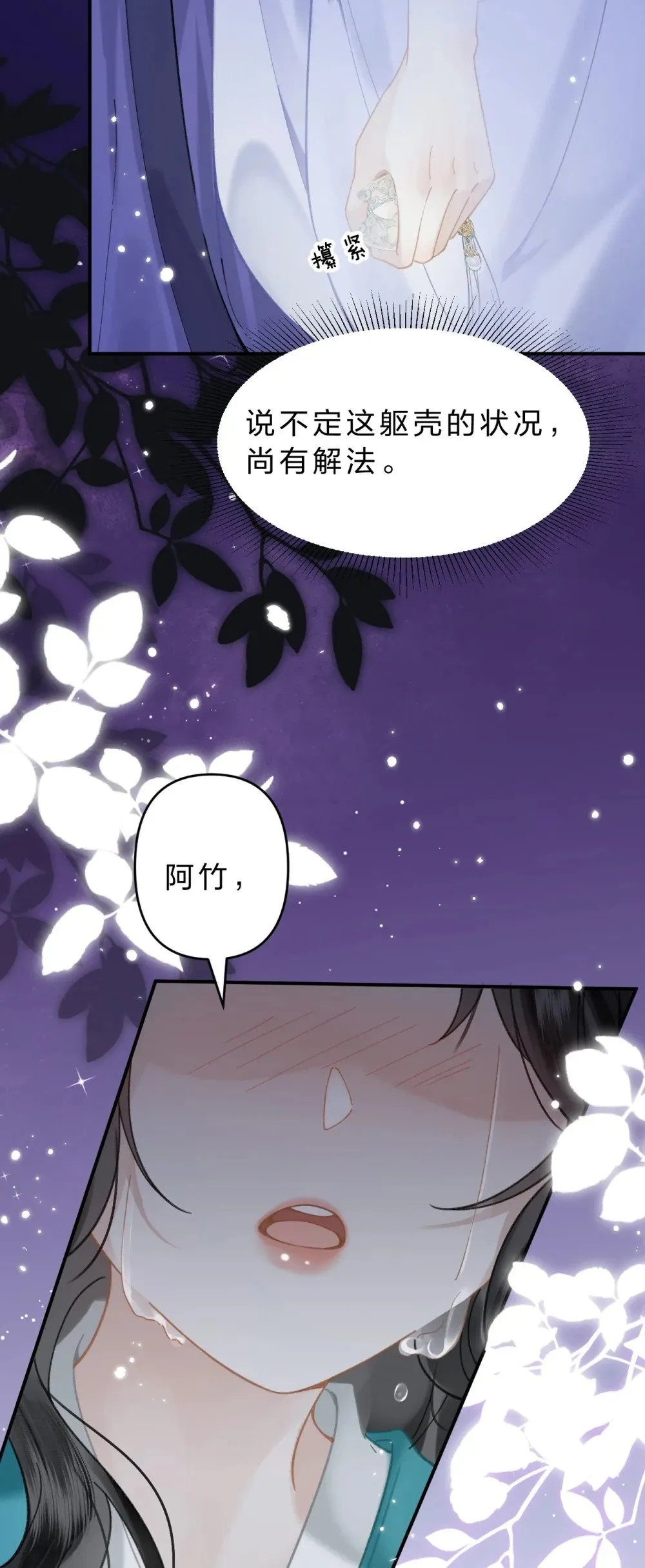 21 我们要一直一直有缘分29