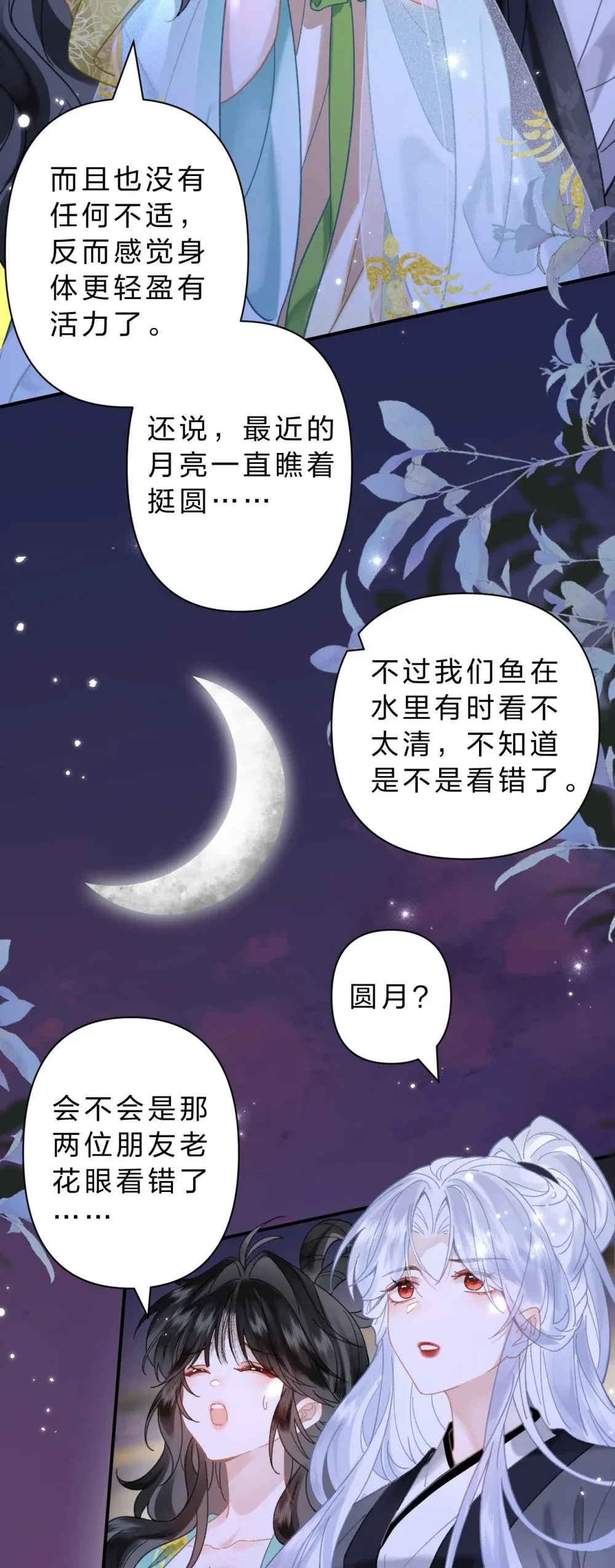 26 找到了，你的软肋30